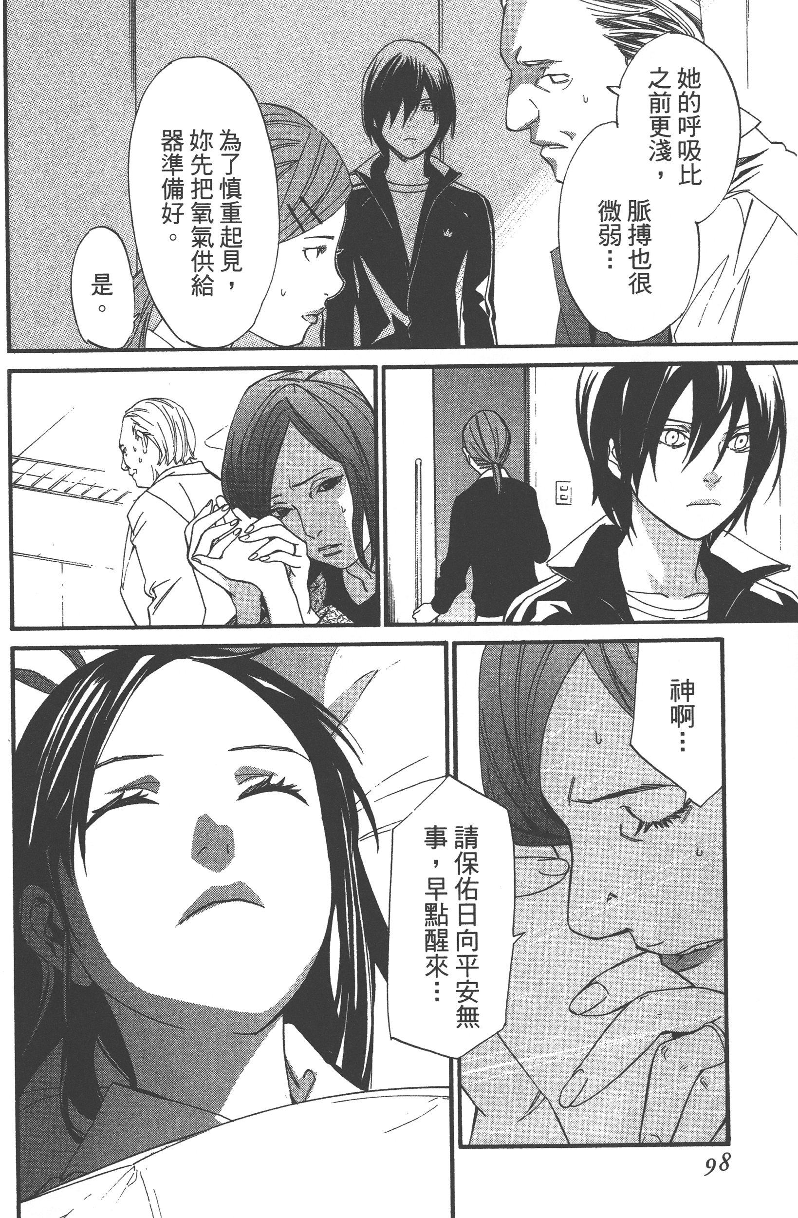 Page 100