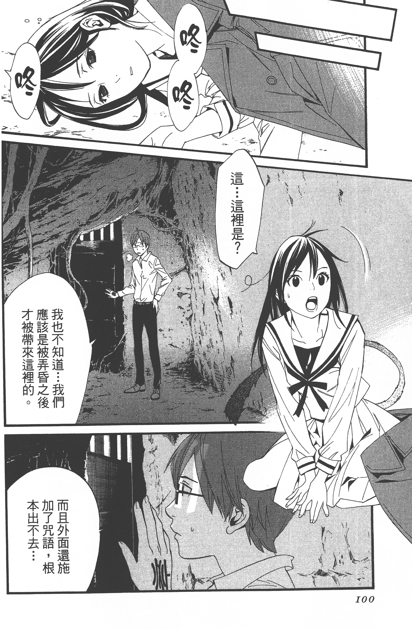 Page 102