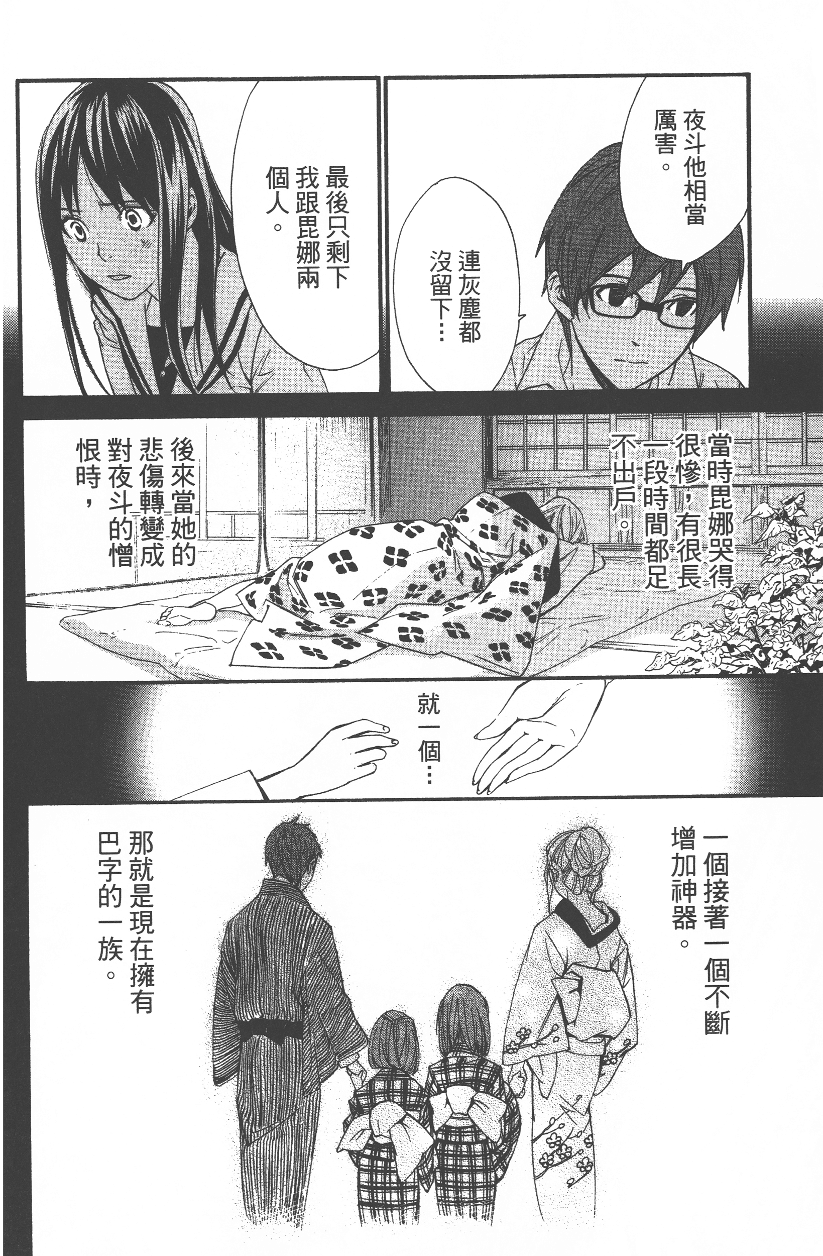 Page 112