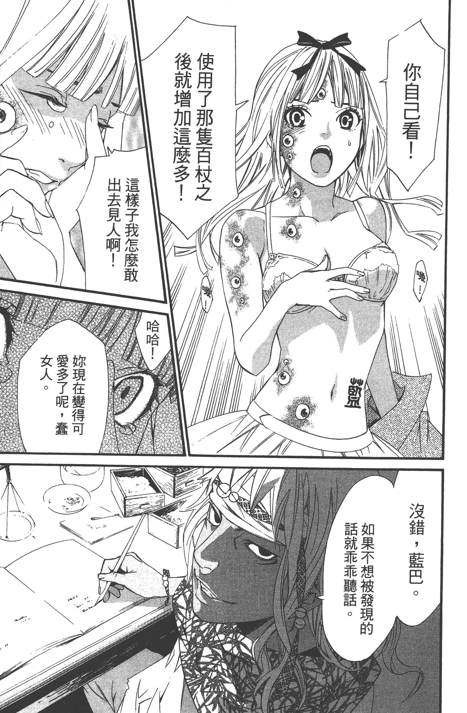 Page 119