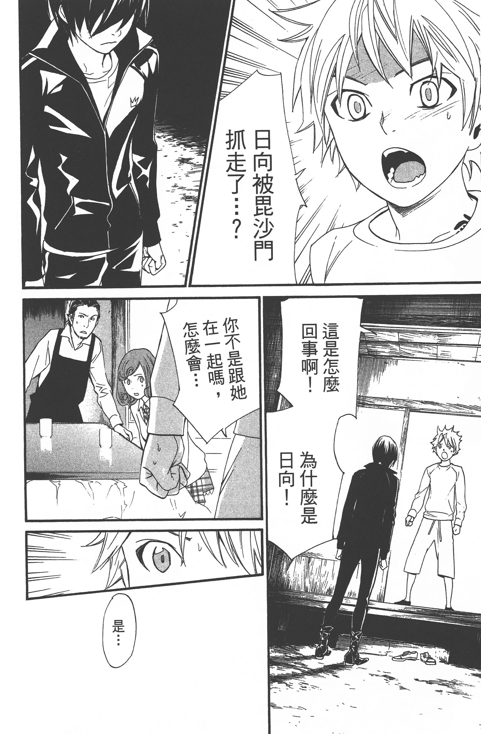 Page 122