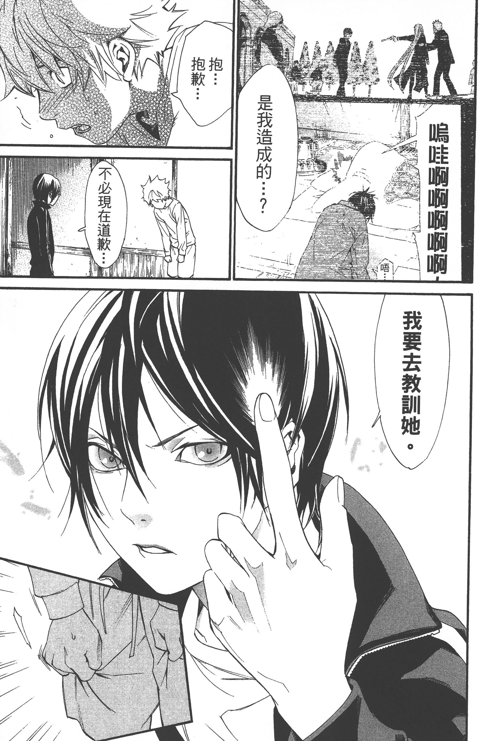 Page 123