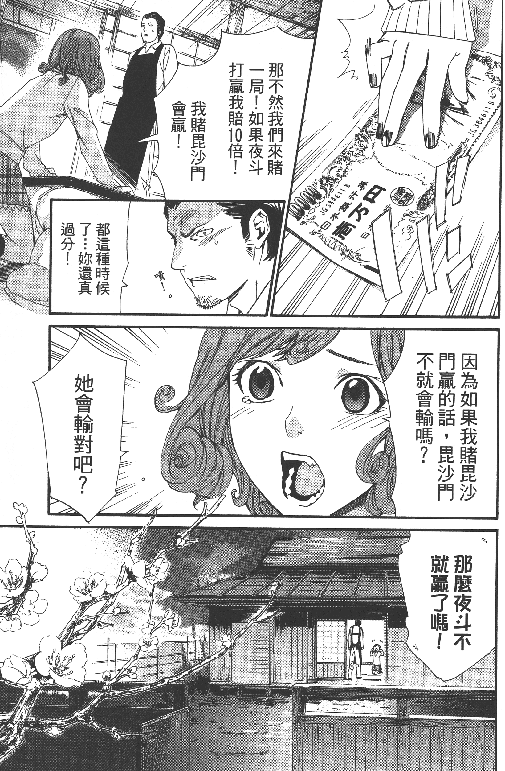 Page 127