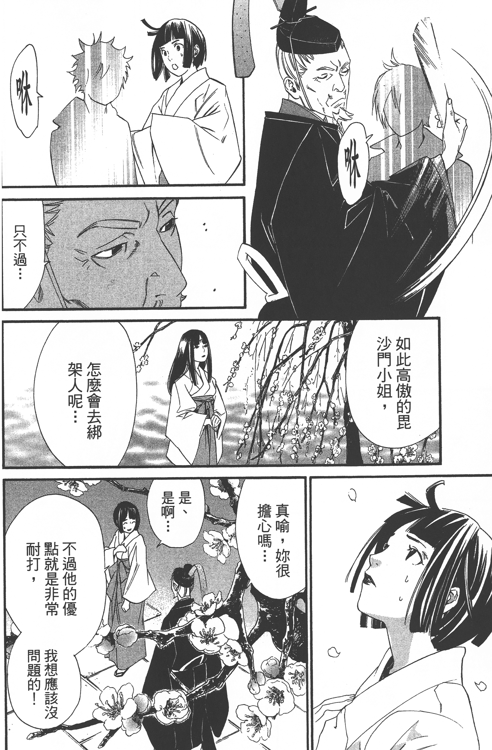 Page 130