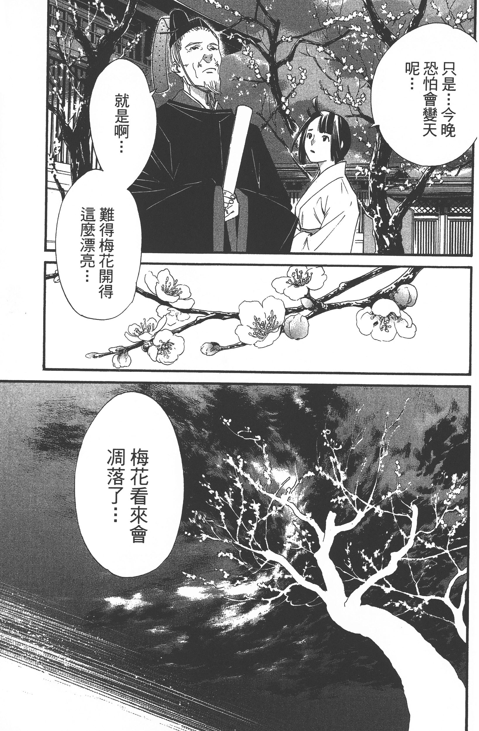 Page 131
