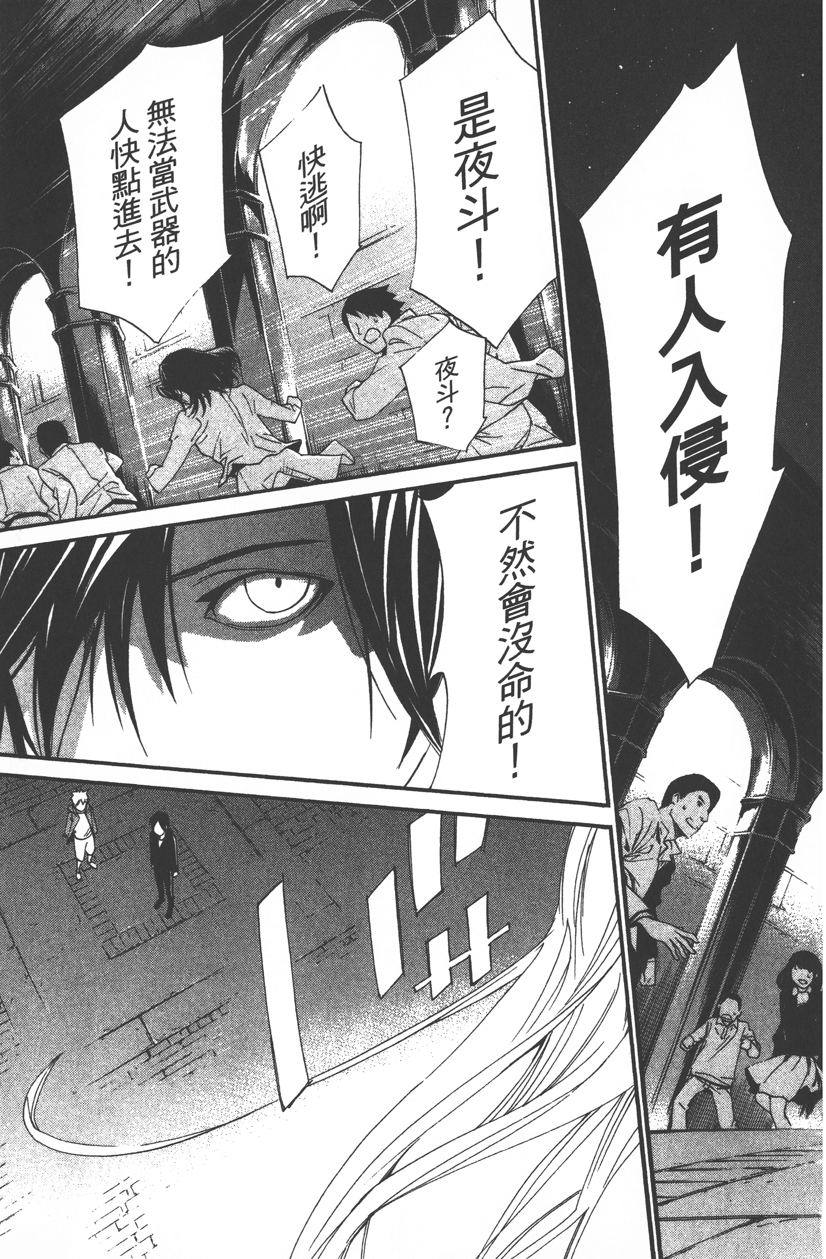 Page 133