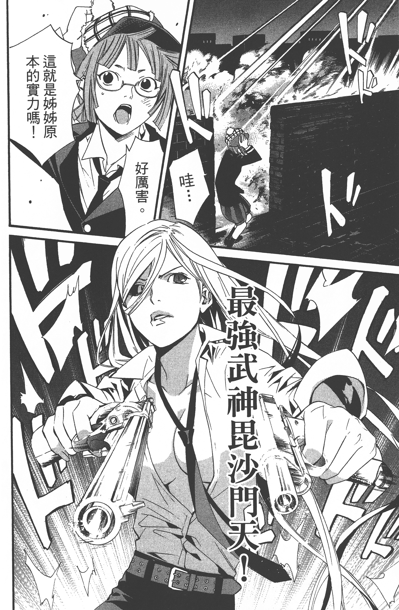 Page 138