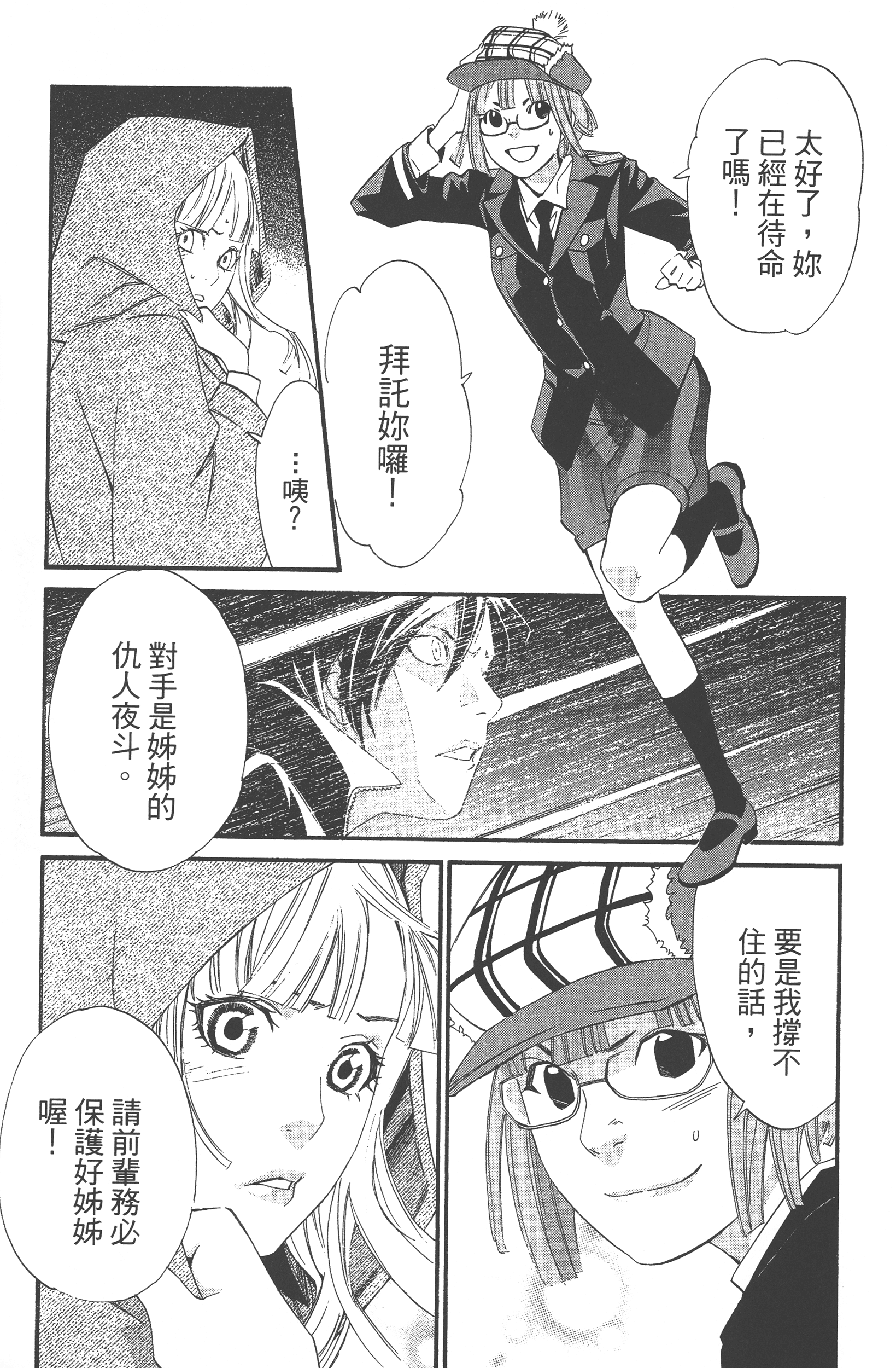 Page 147
