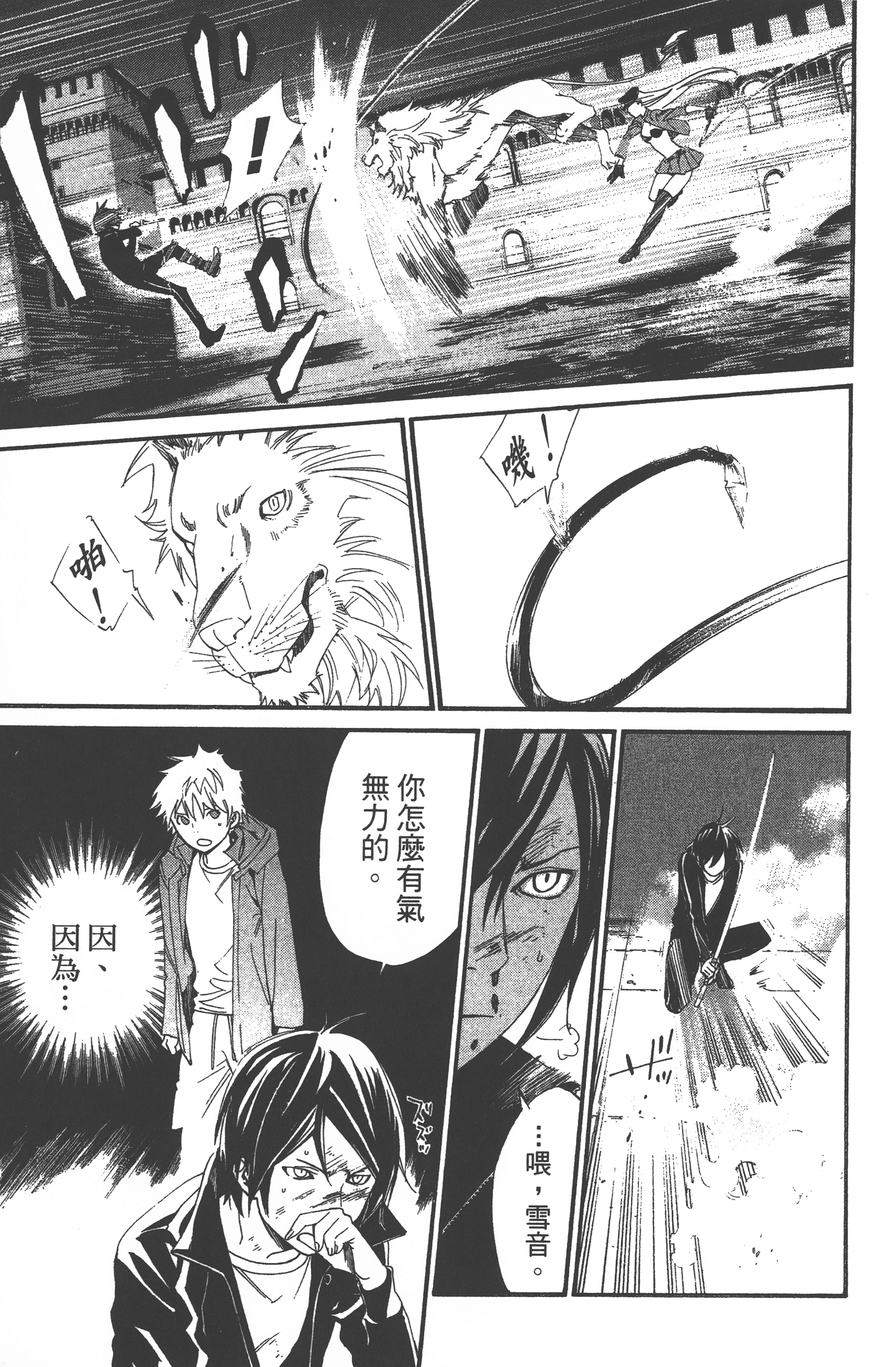 Page 149