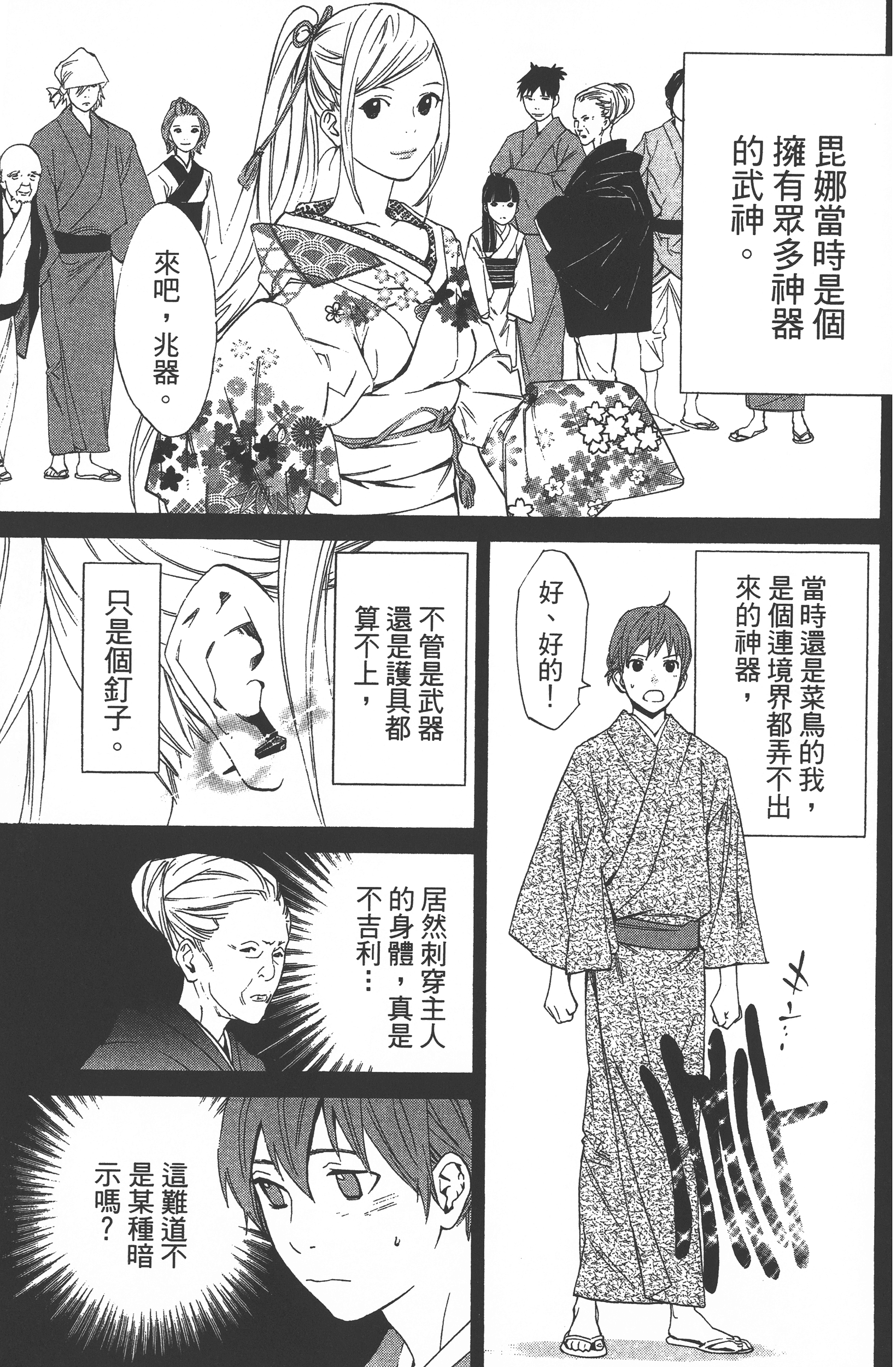 Page 159
