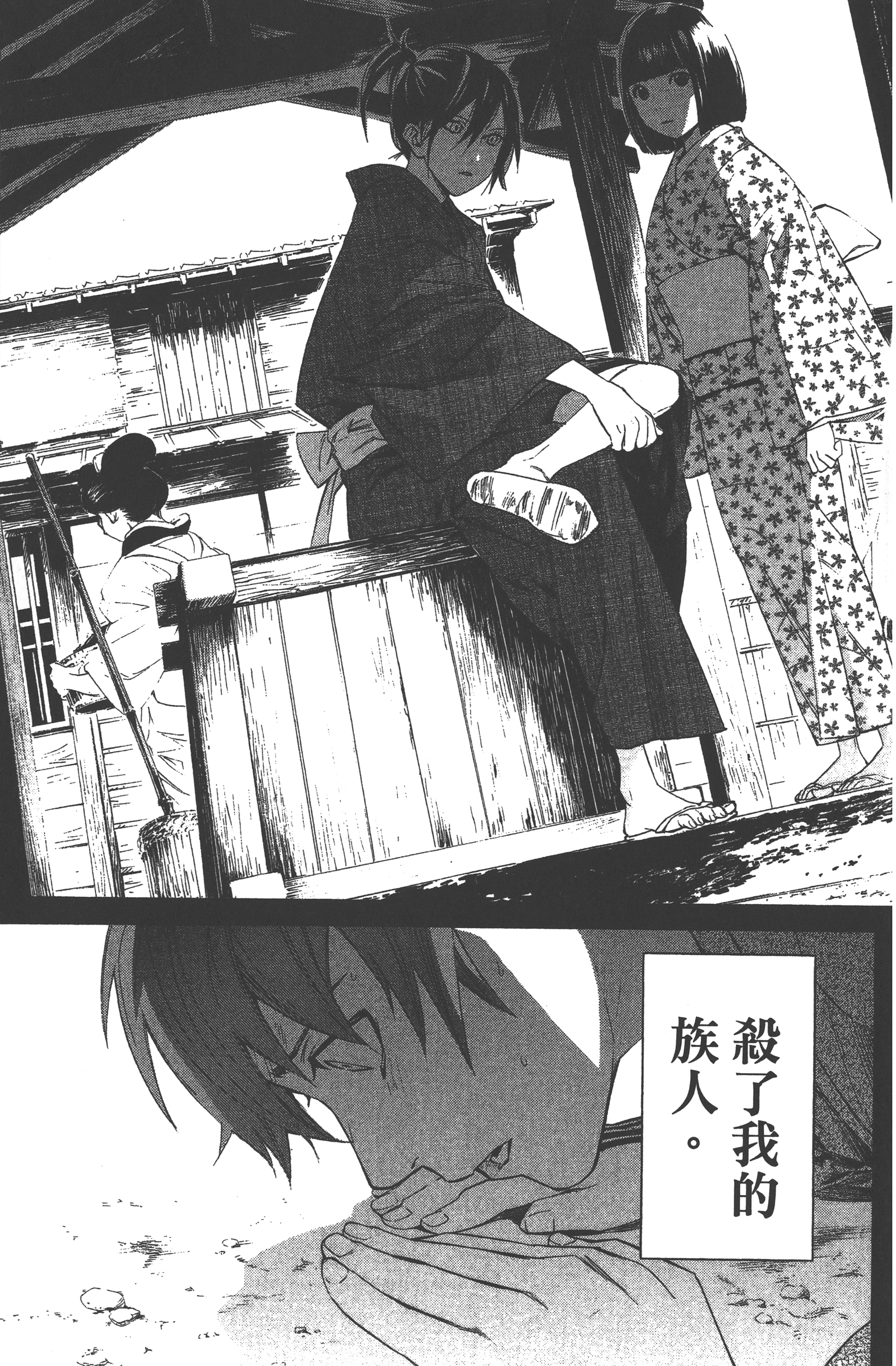 Page 165