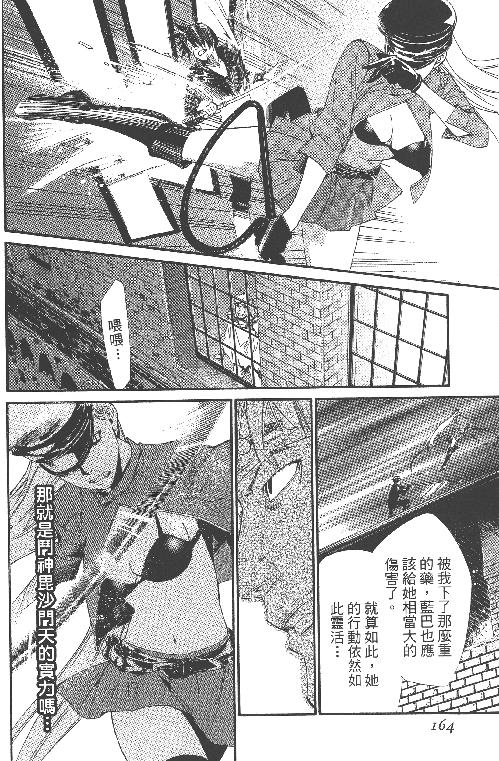 Page 166