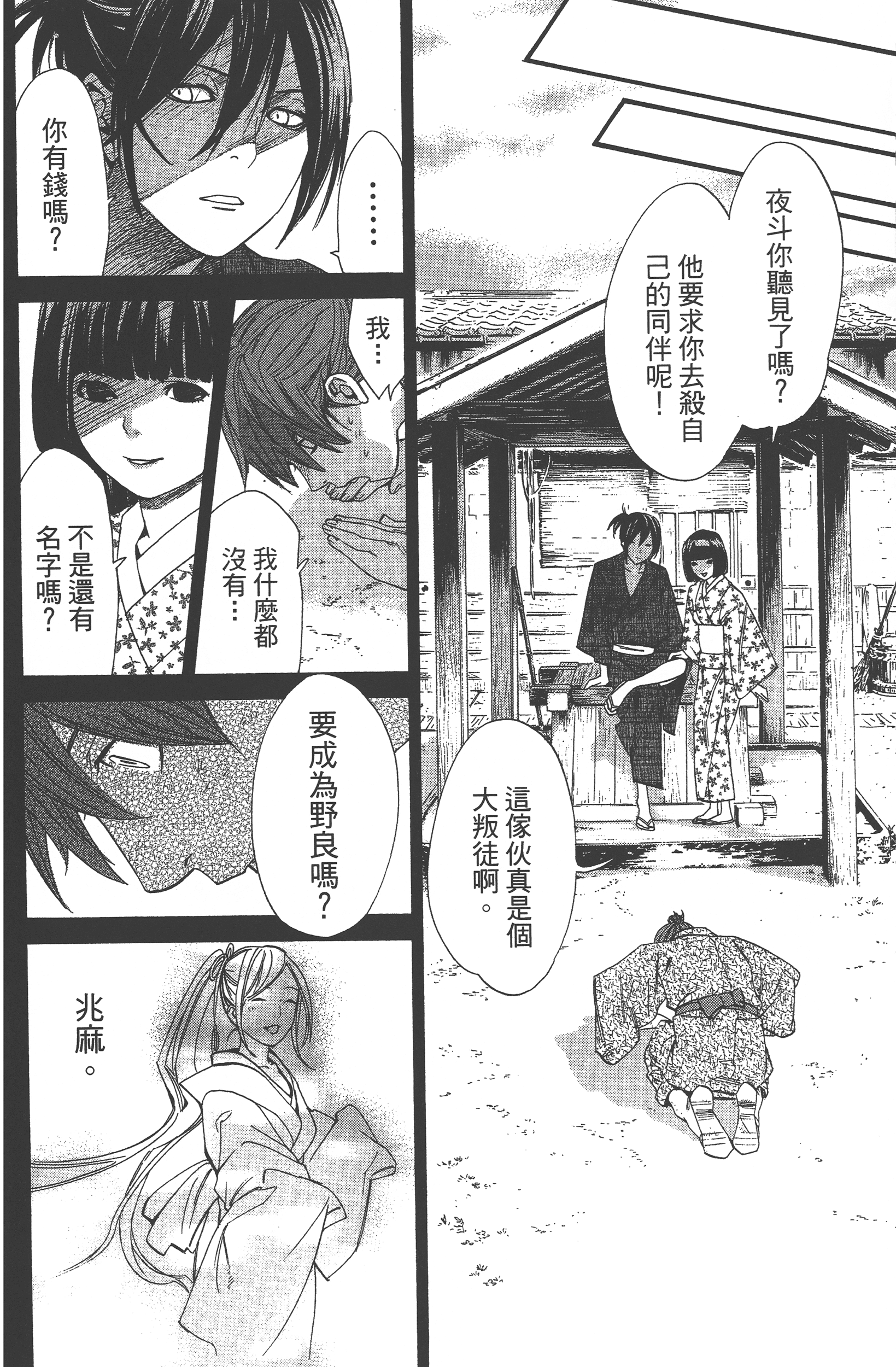 Page 170
