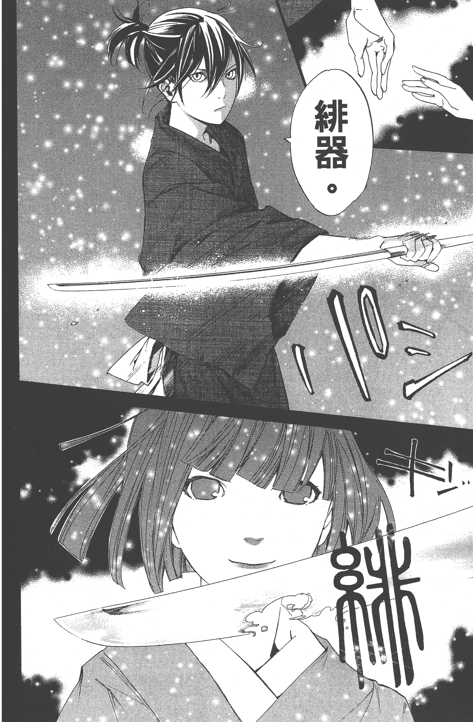Page 174