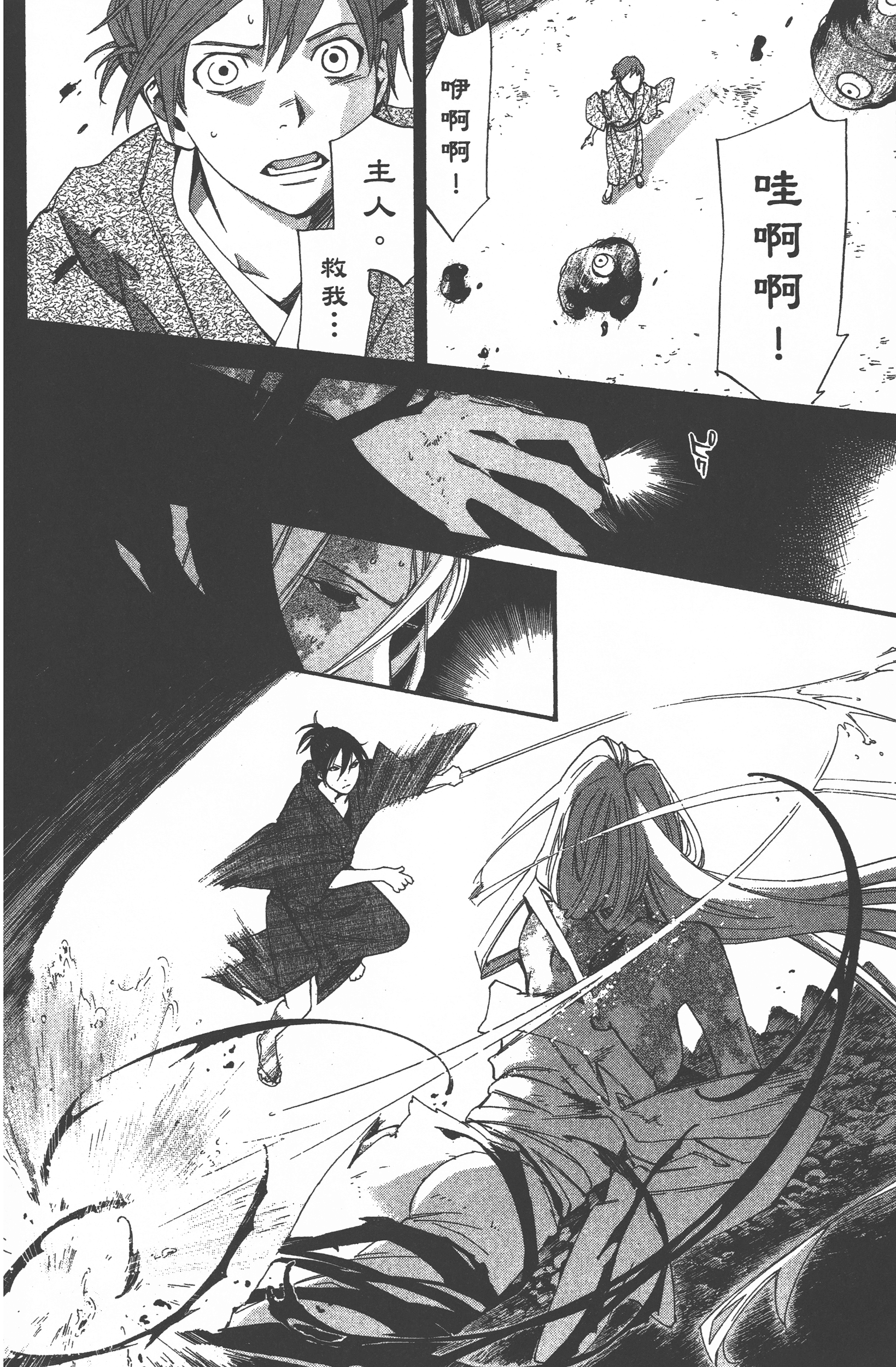 Page 176