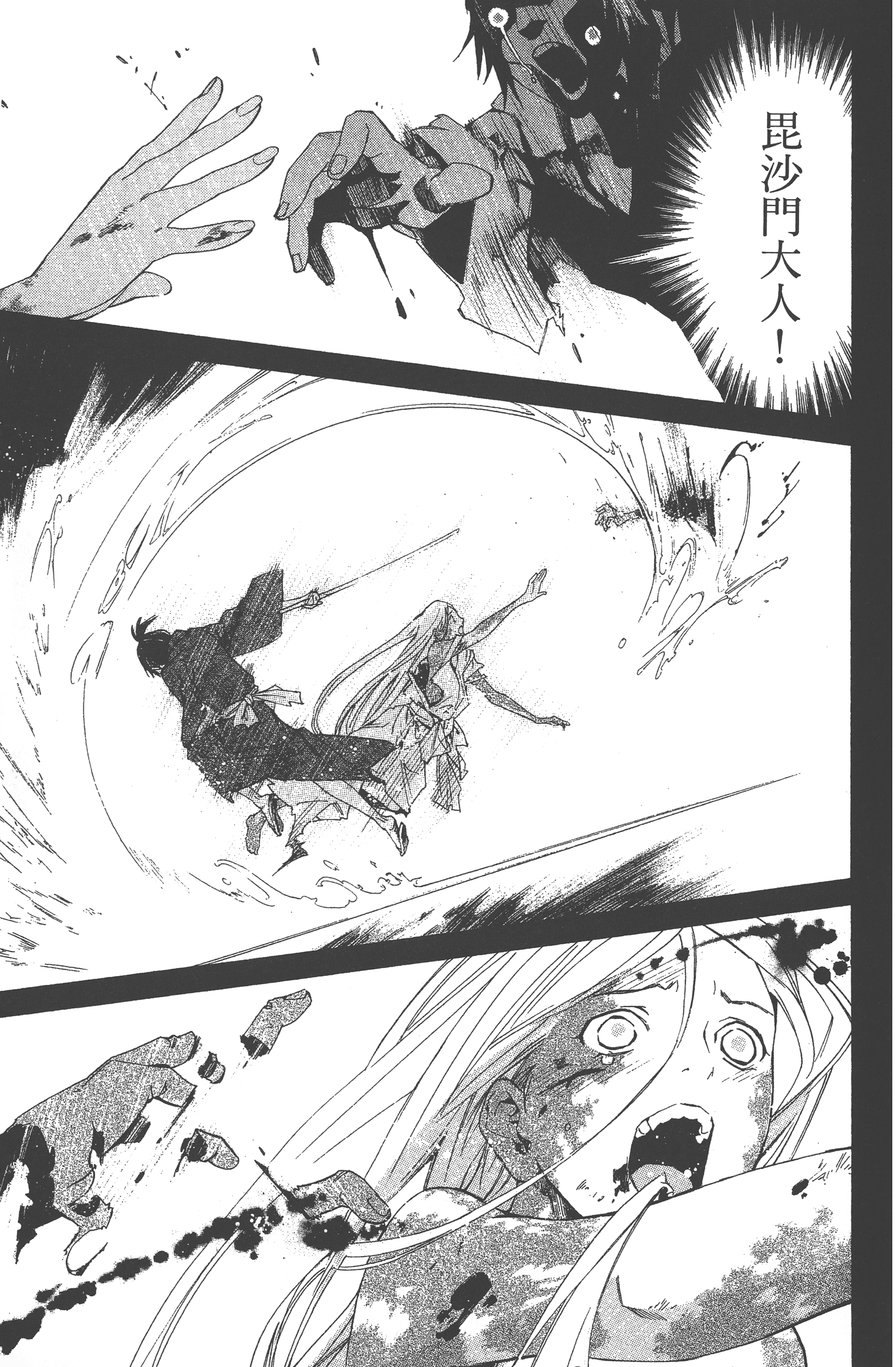Page 179