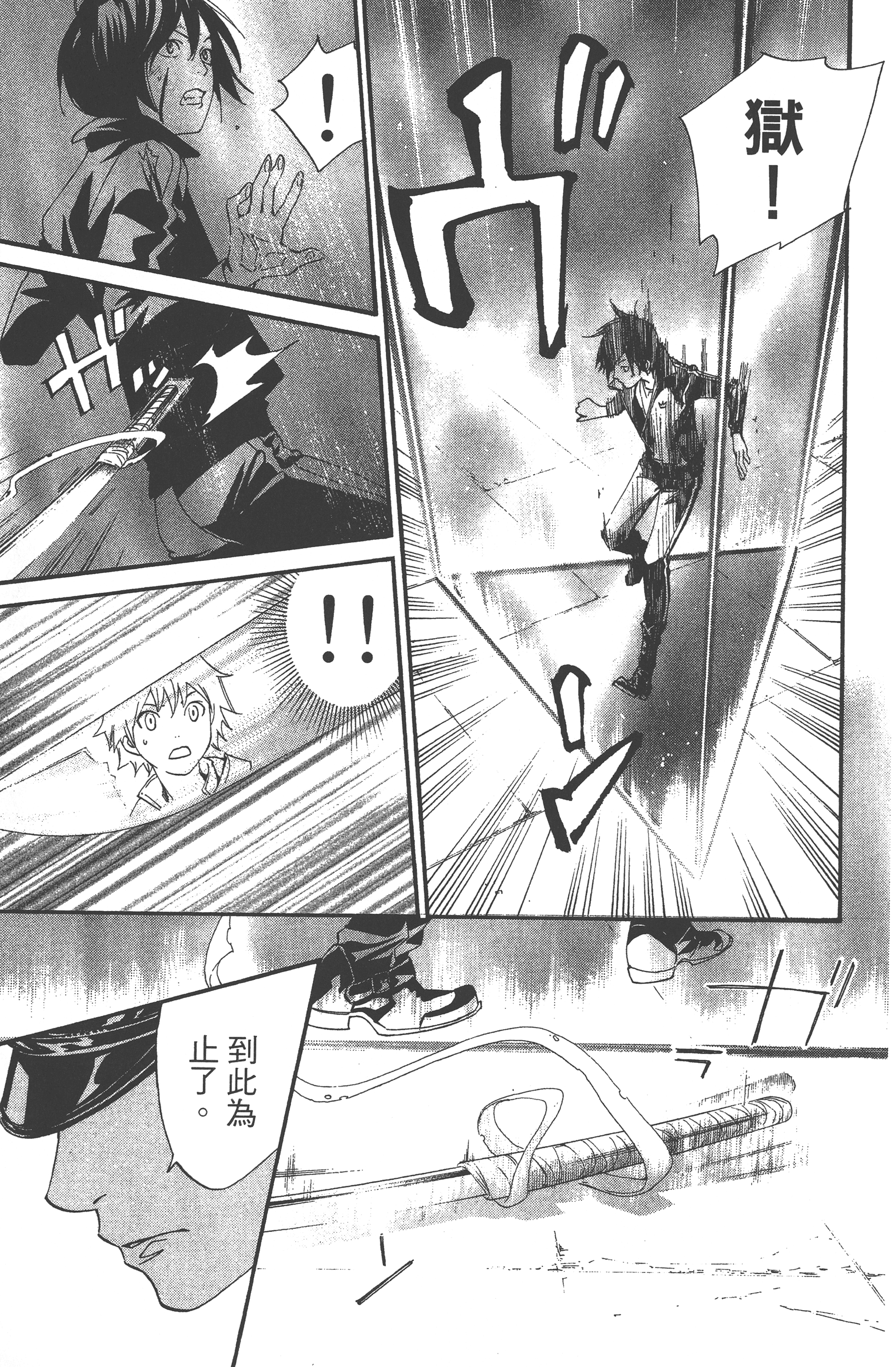 Page 183