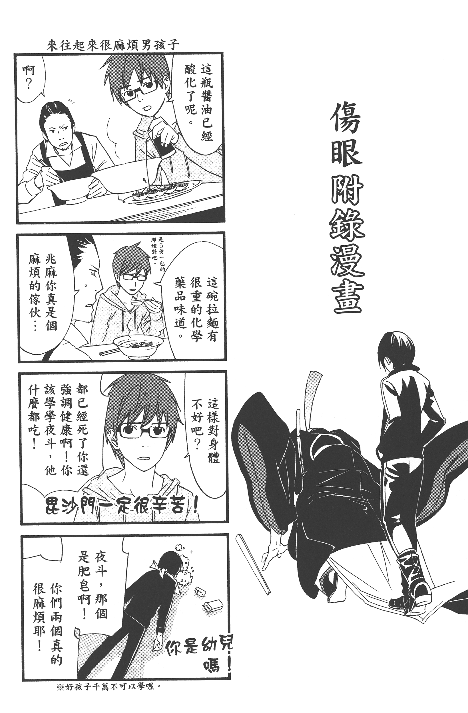 Page 190