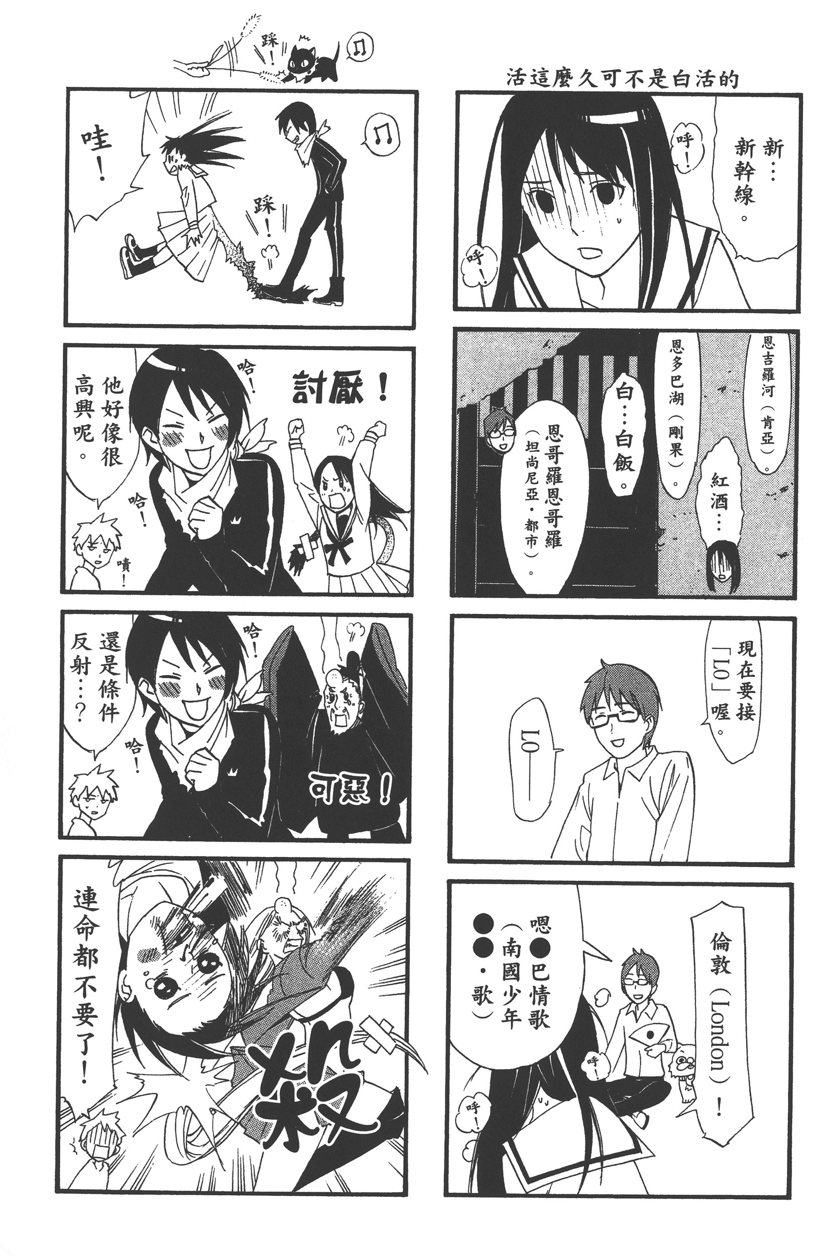 Page 191