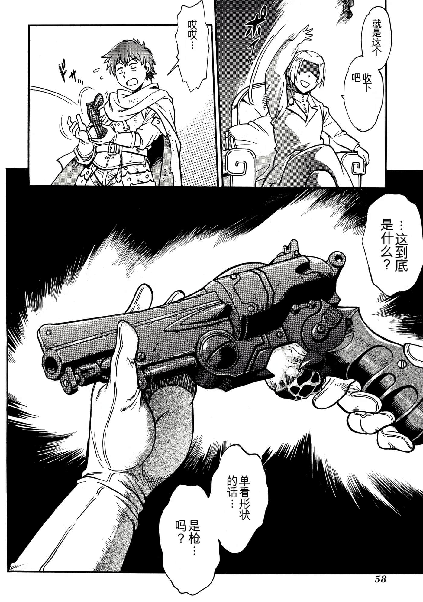 Page 58