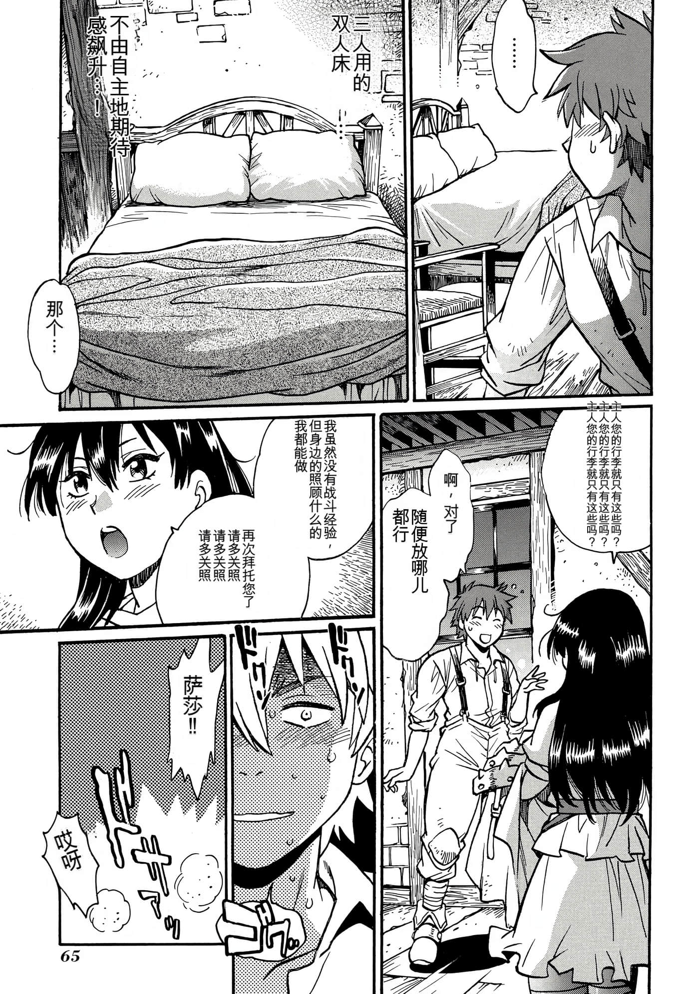 Page 65