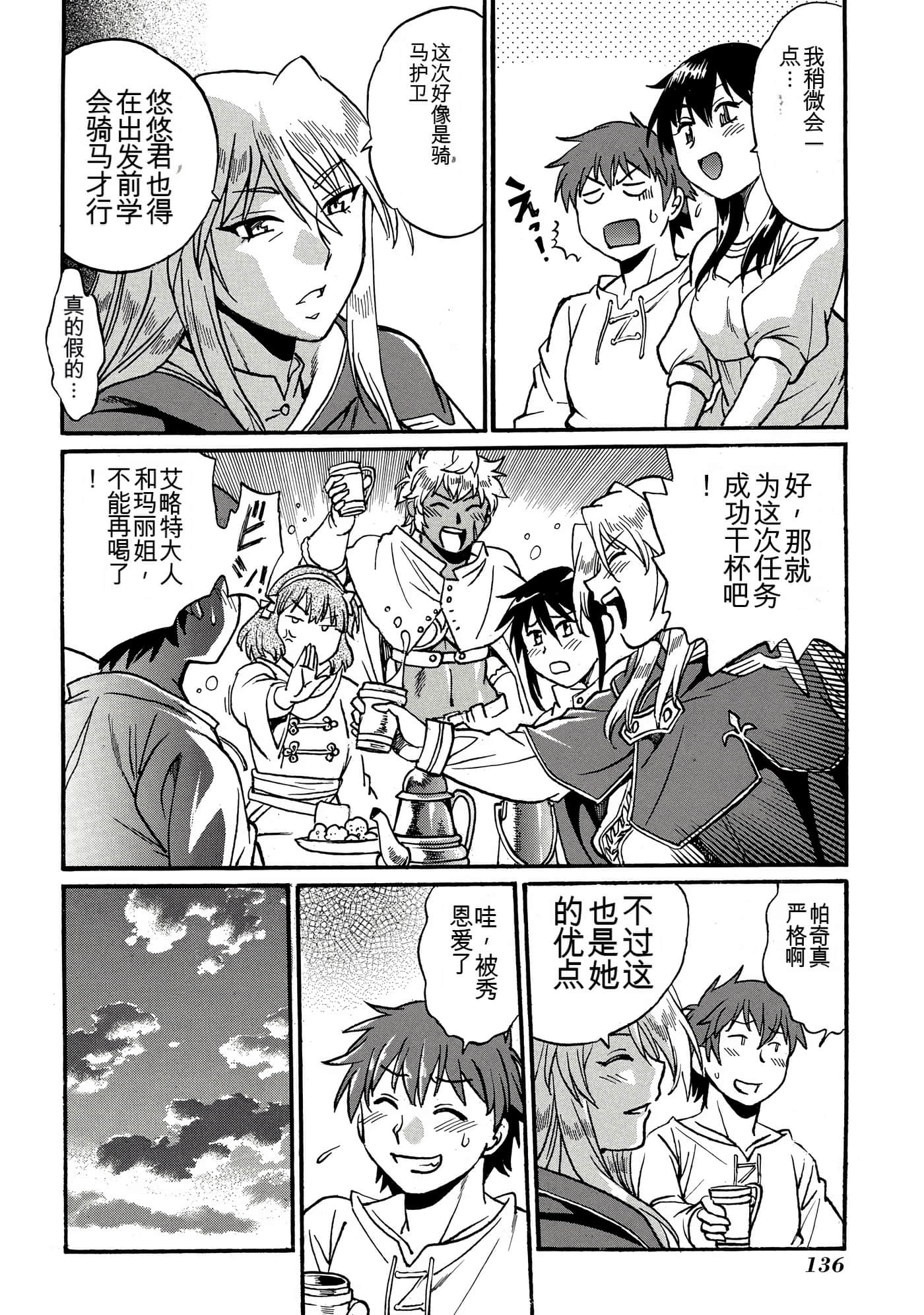 Page 132