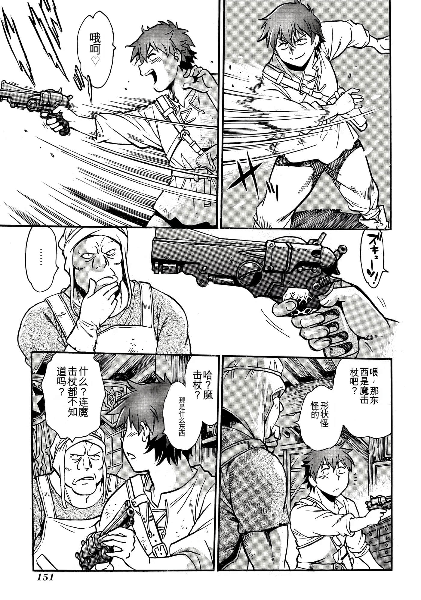 Page 145