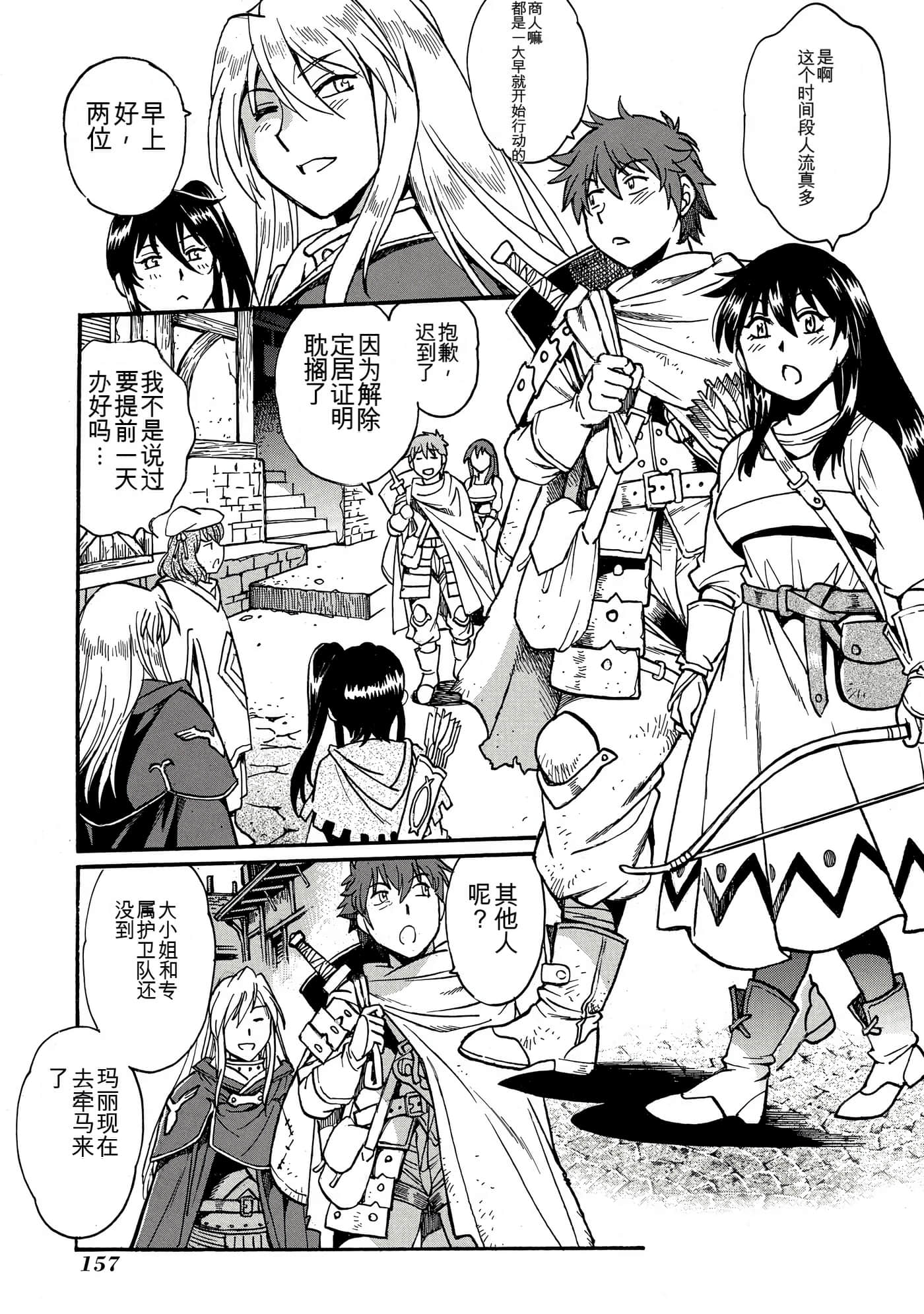 Page 151