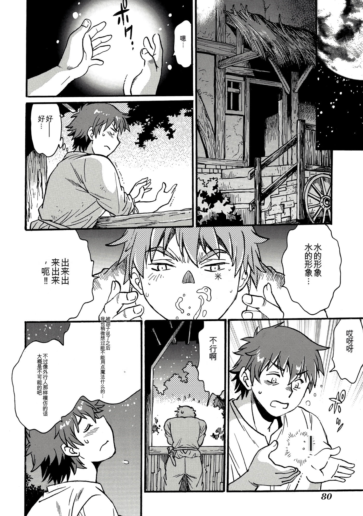 Page 81