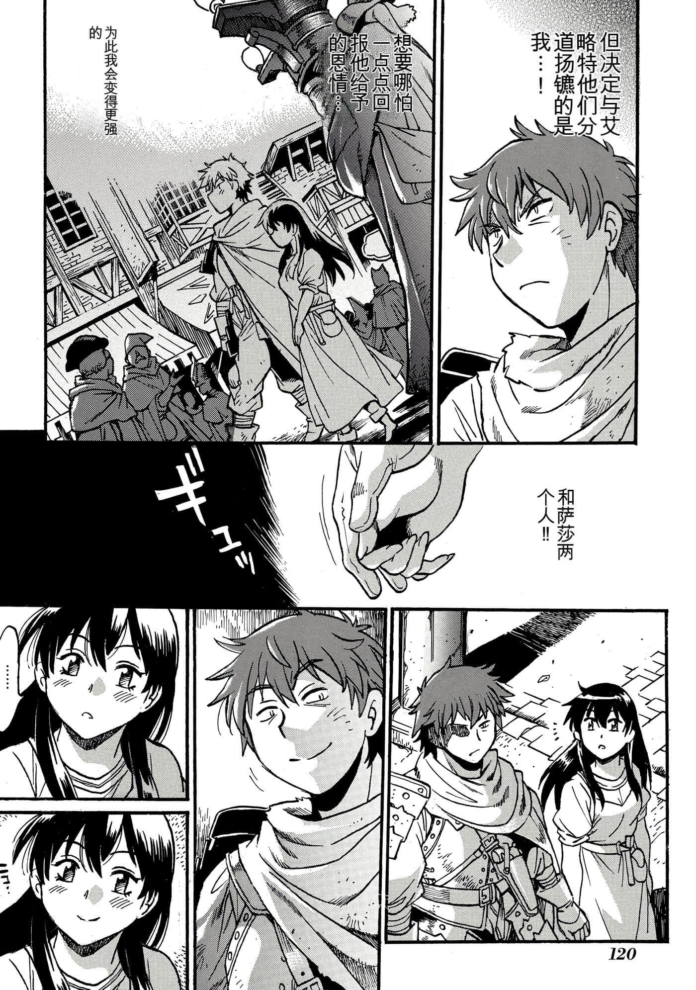 Page 120