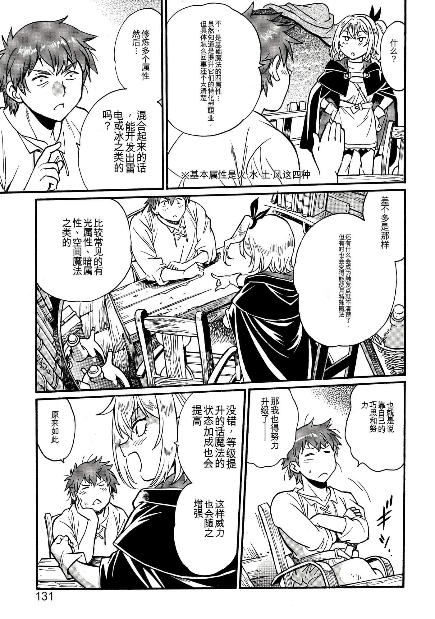 Page 131