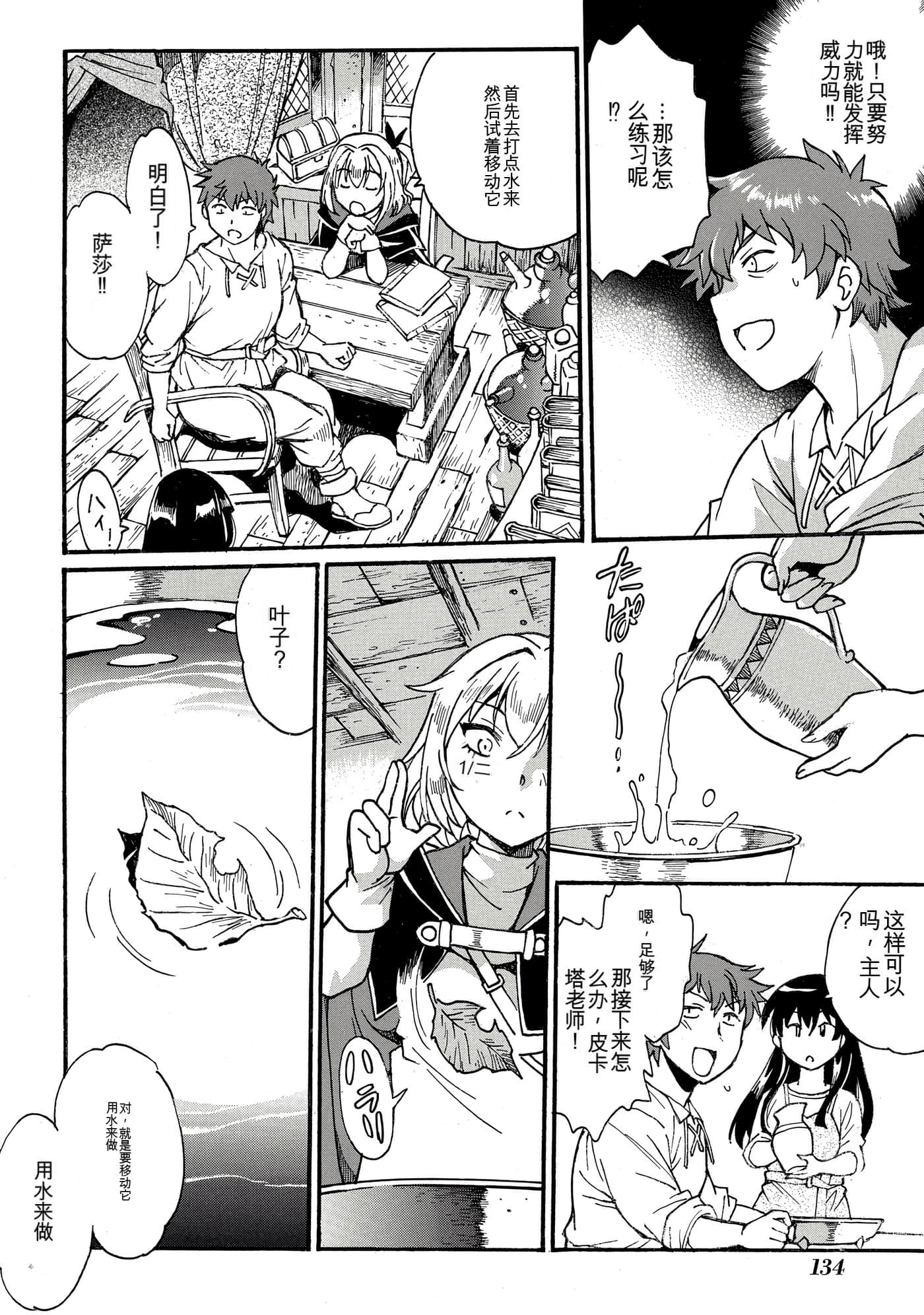 Page 134