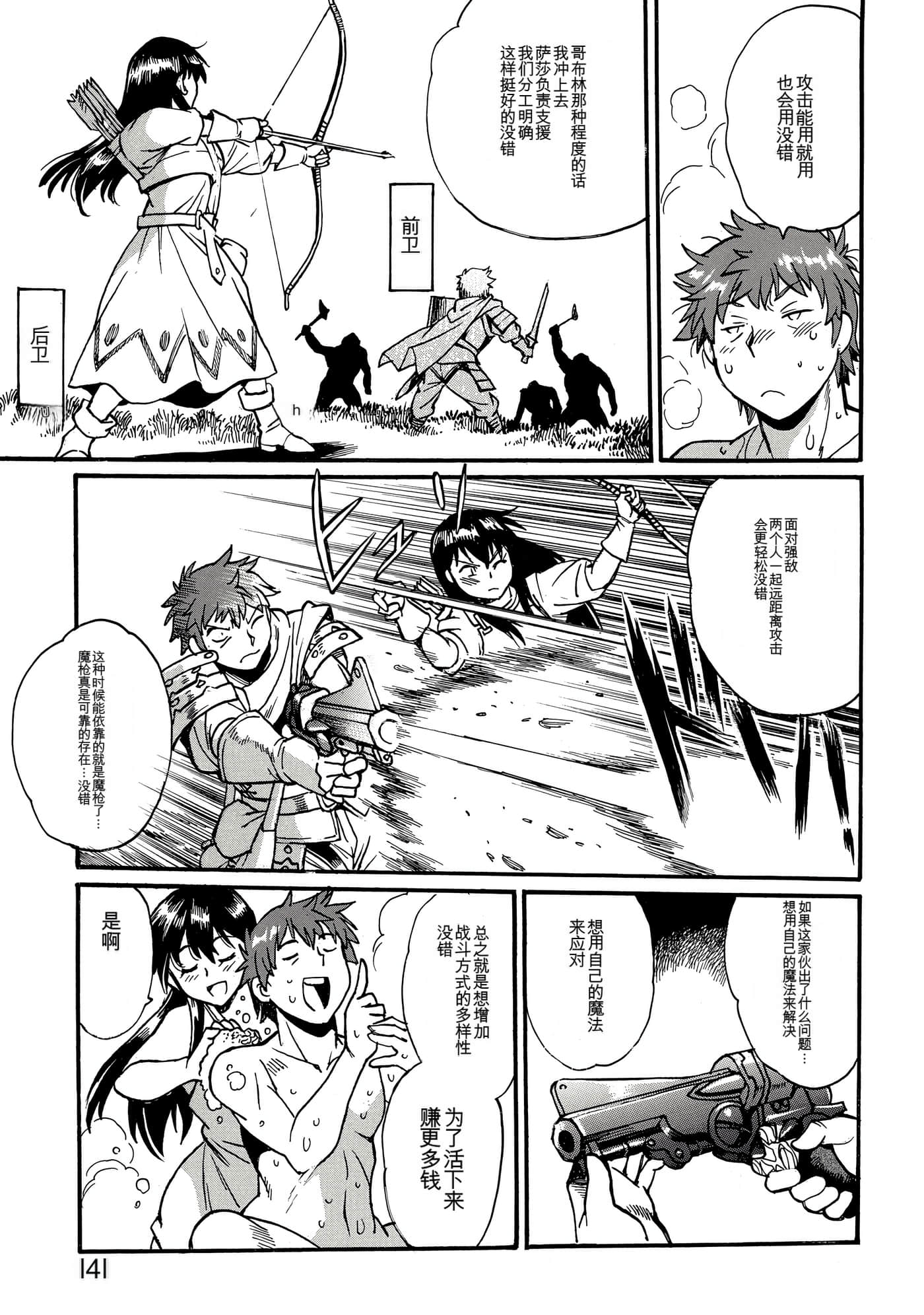 Page 141