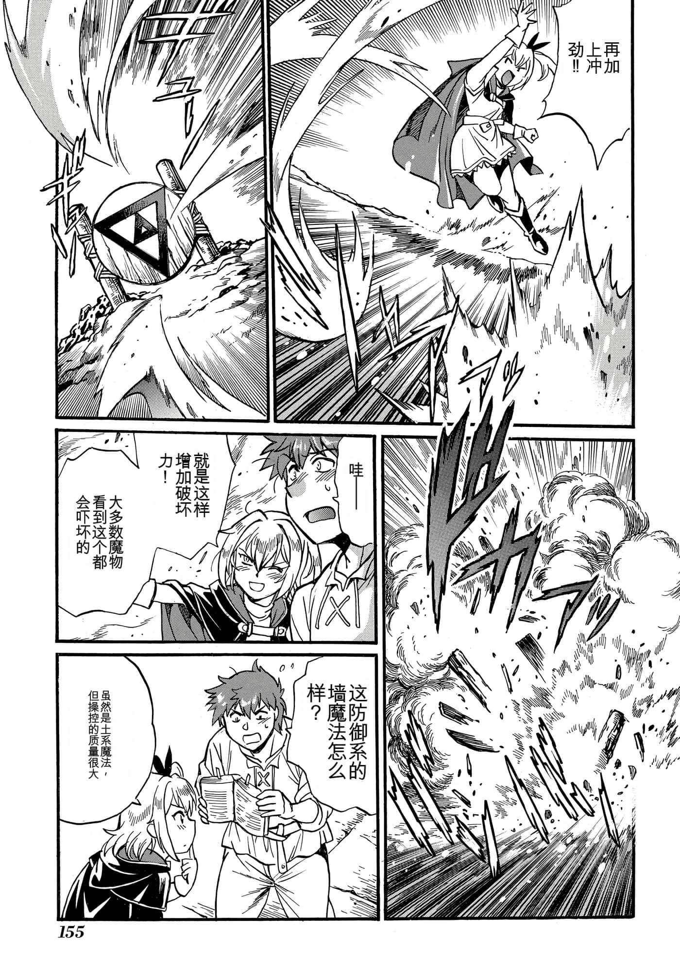 Page 155