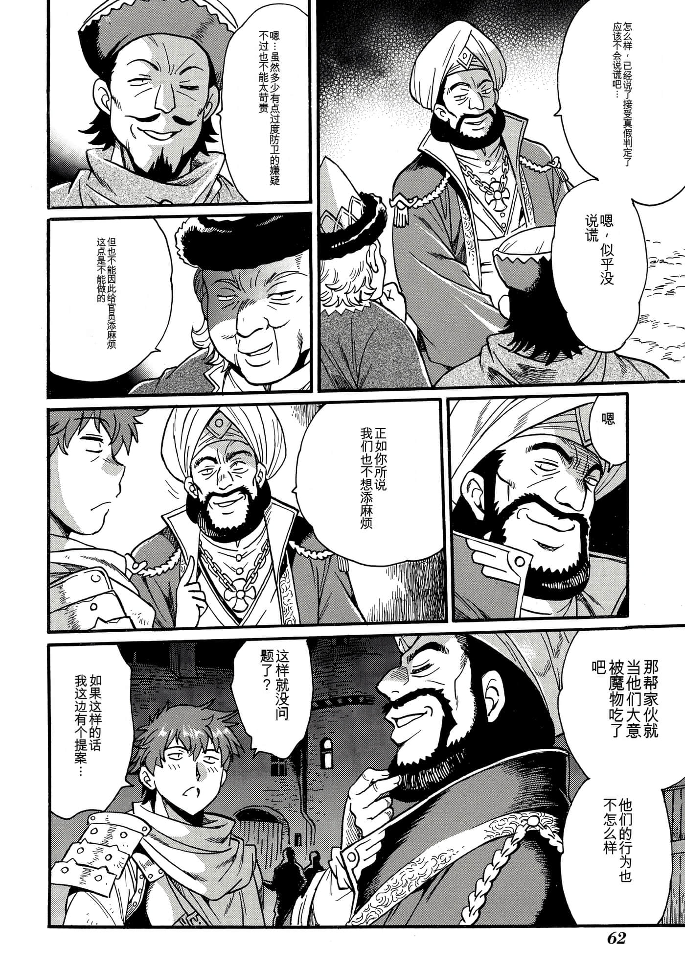 Page 61