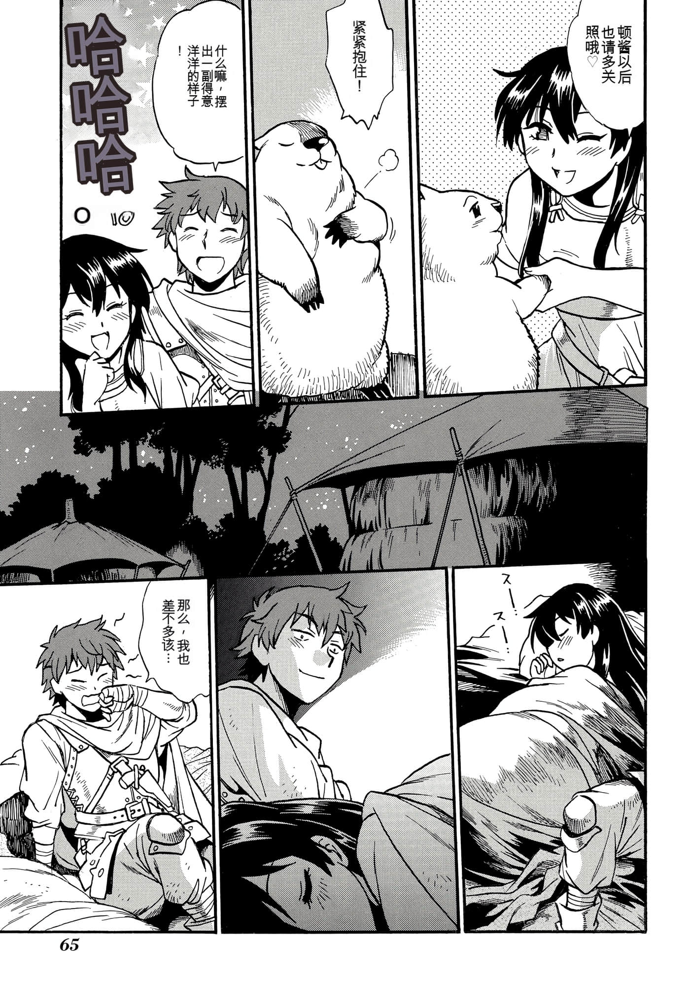 Page 64