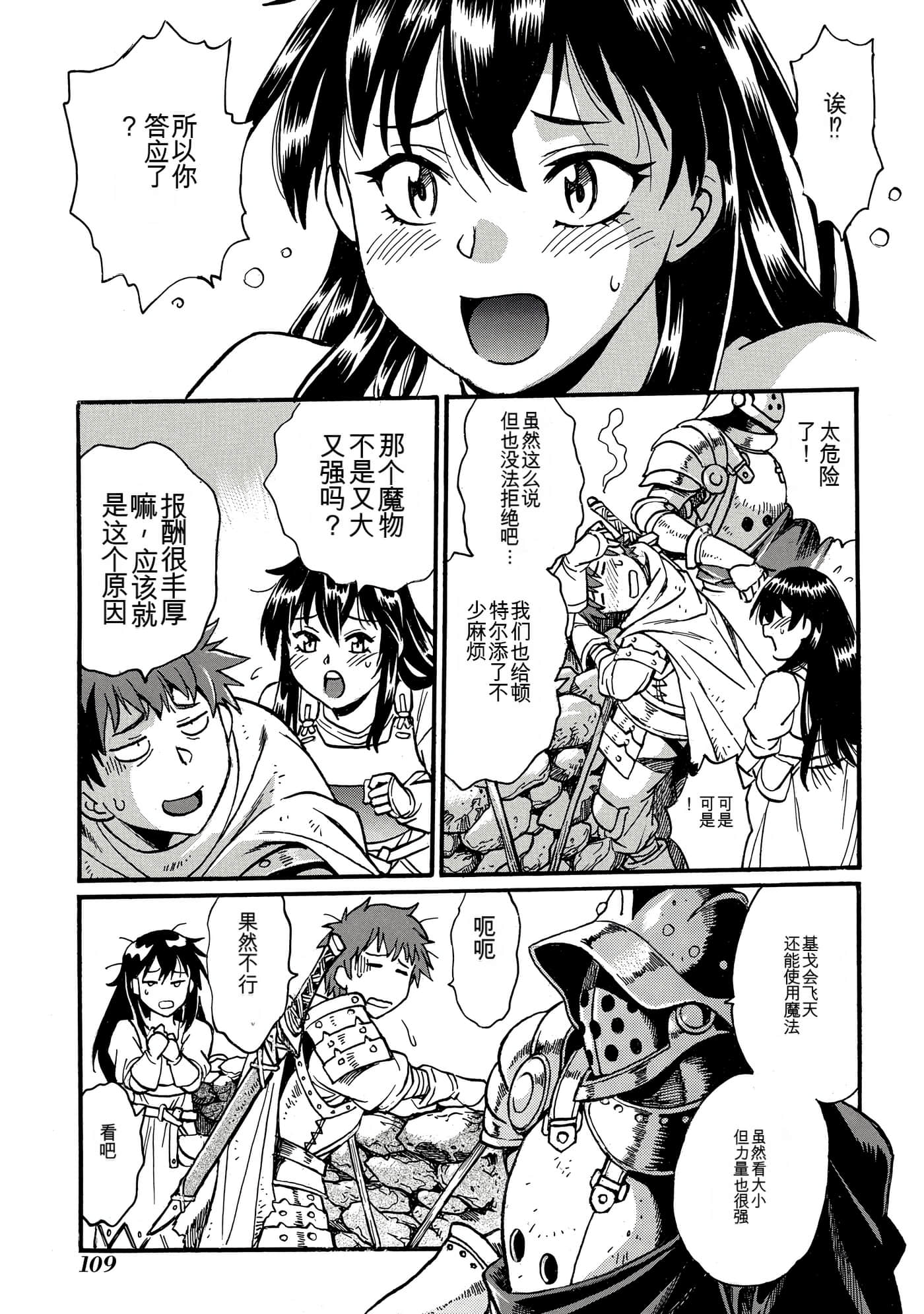Page 106