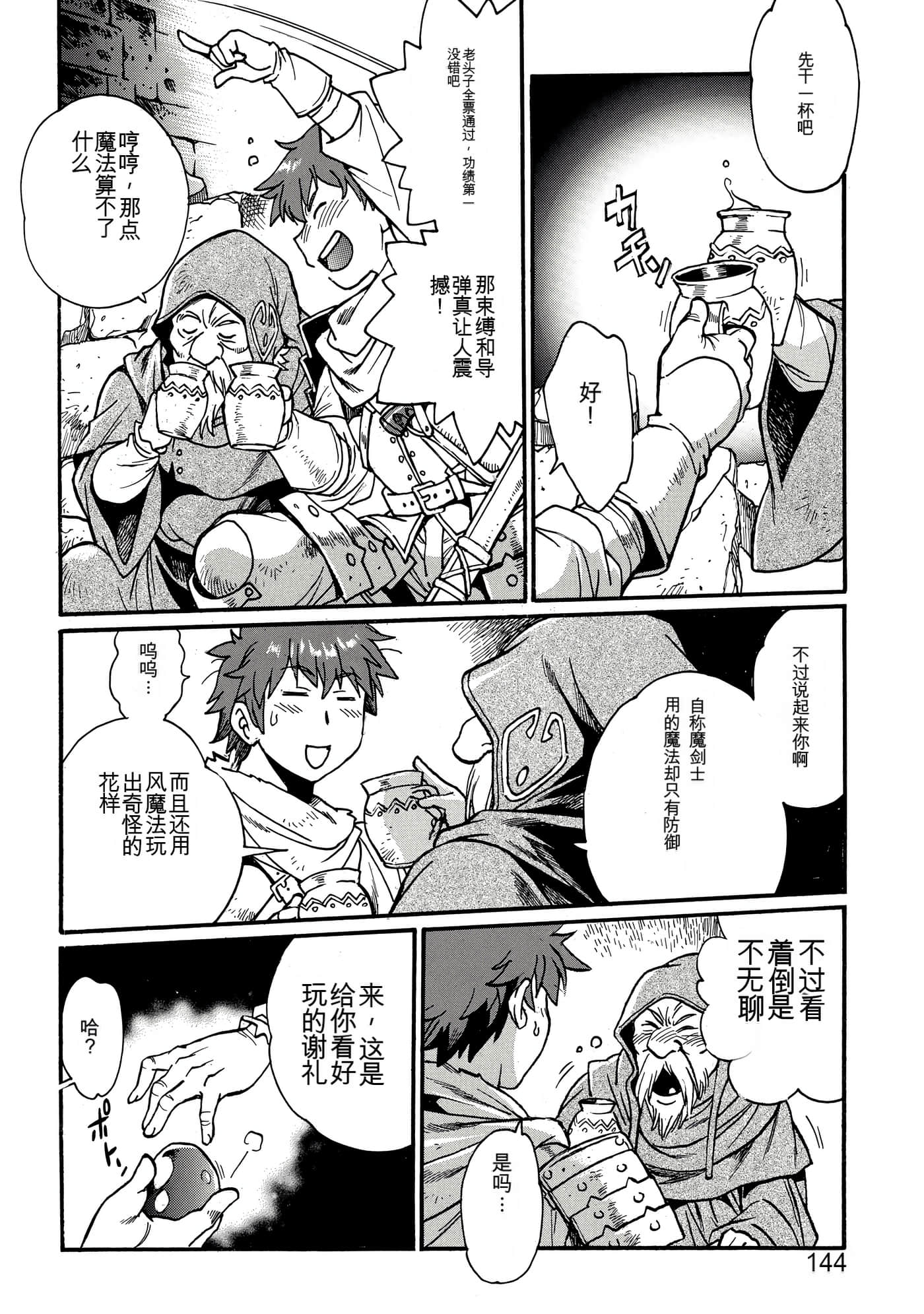 Page 138