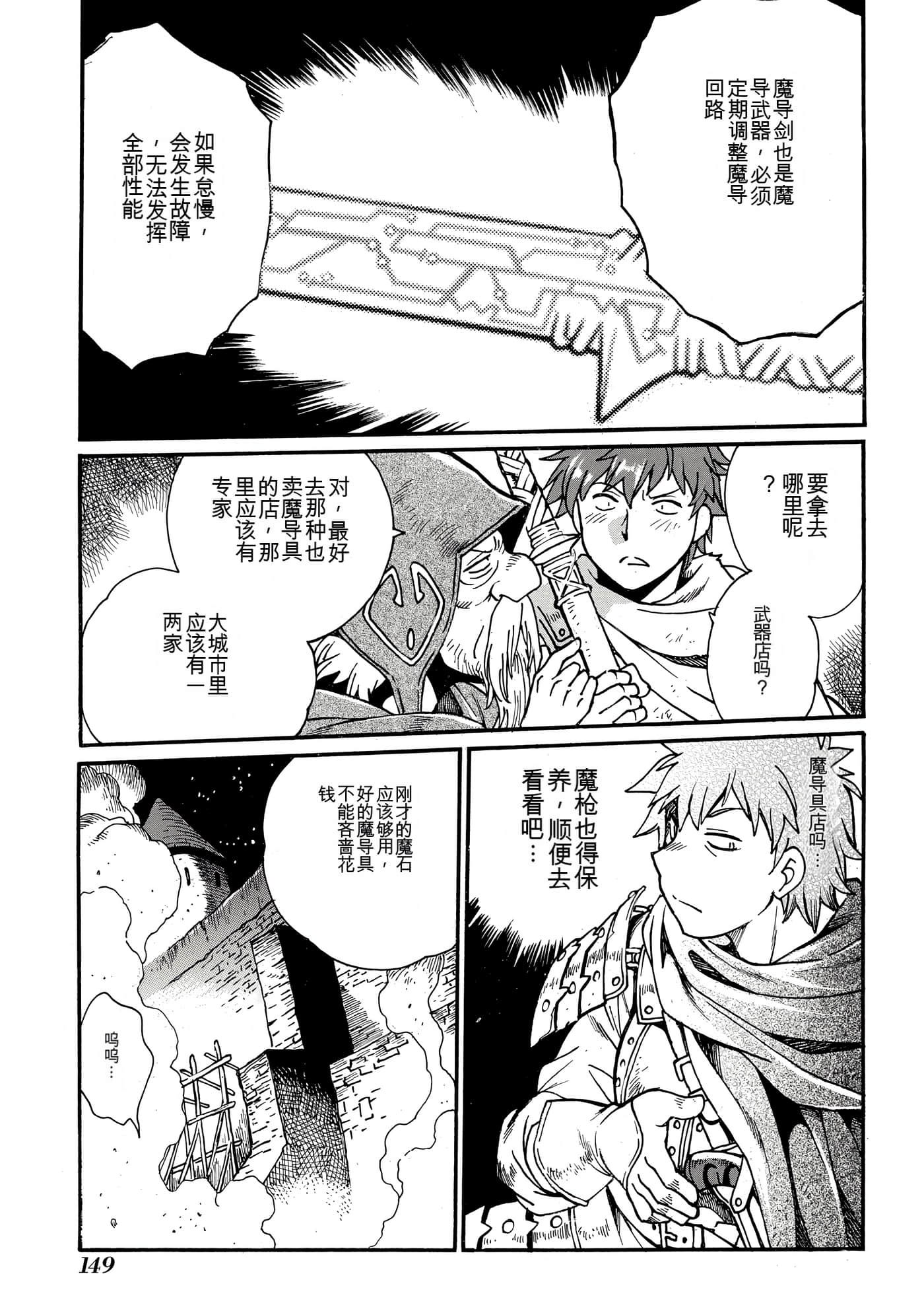 Page 143