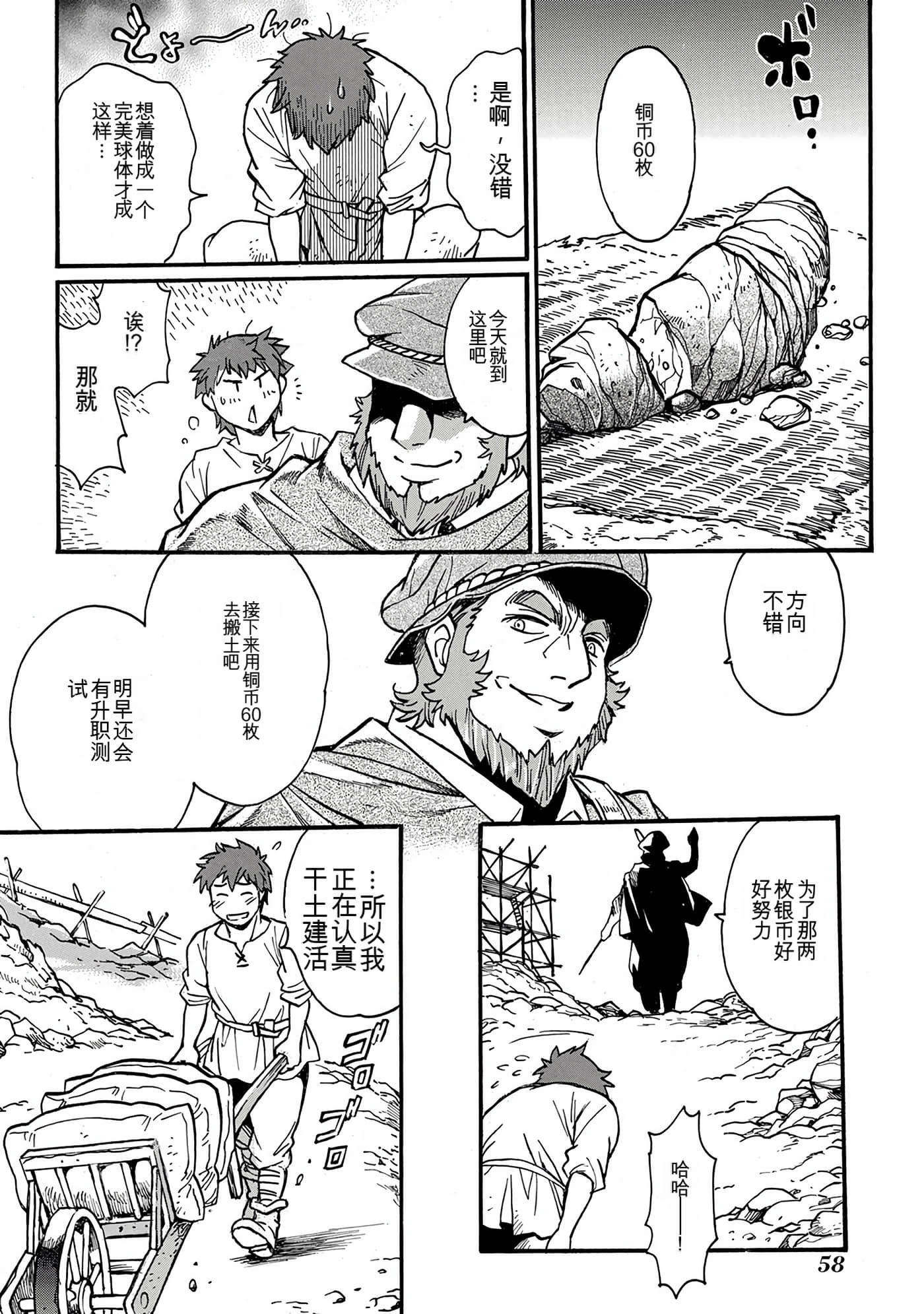 Page 57