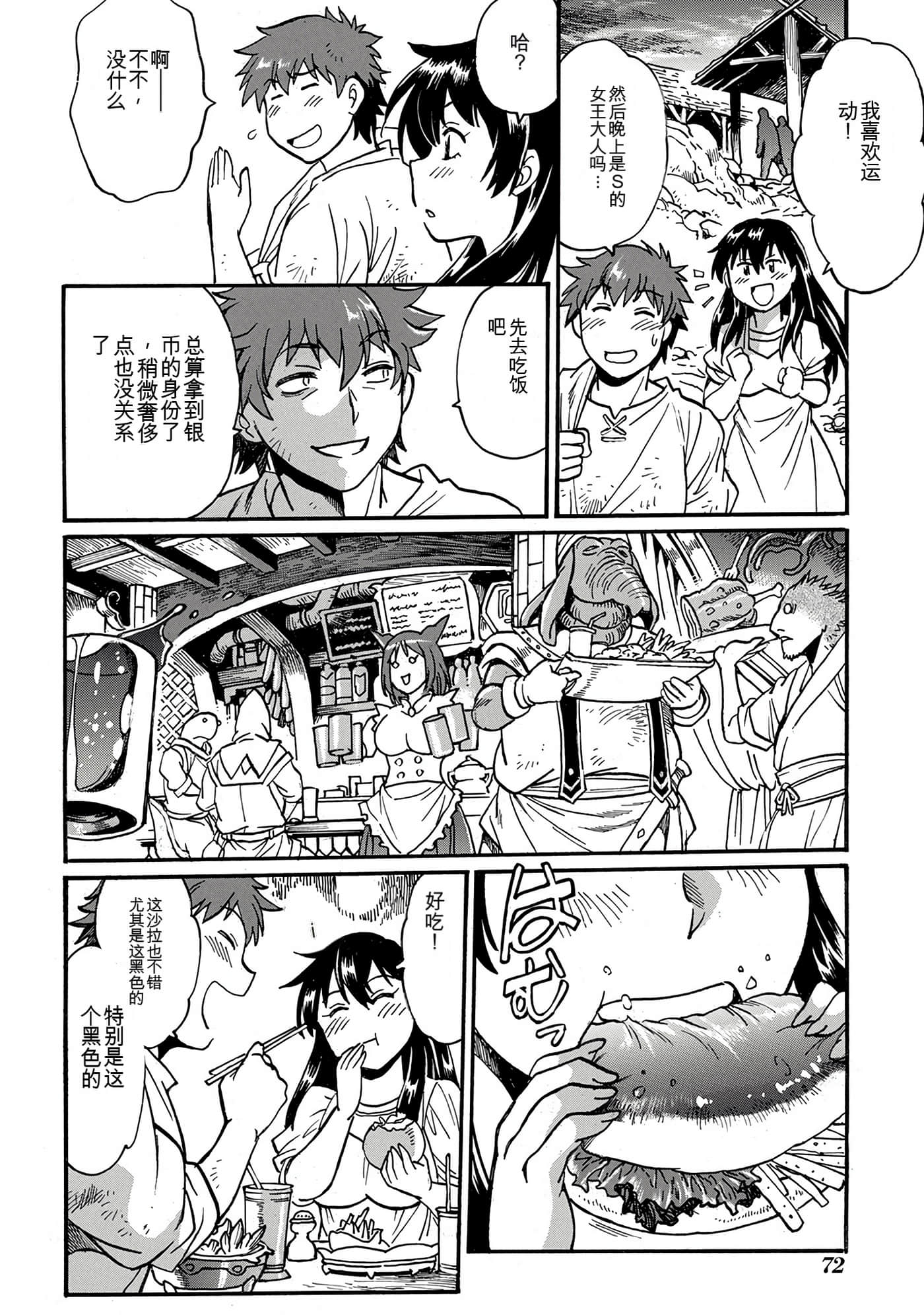 Page 70