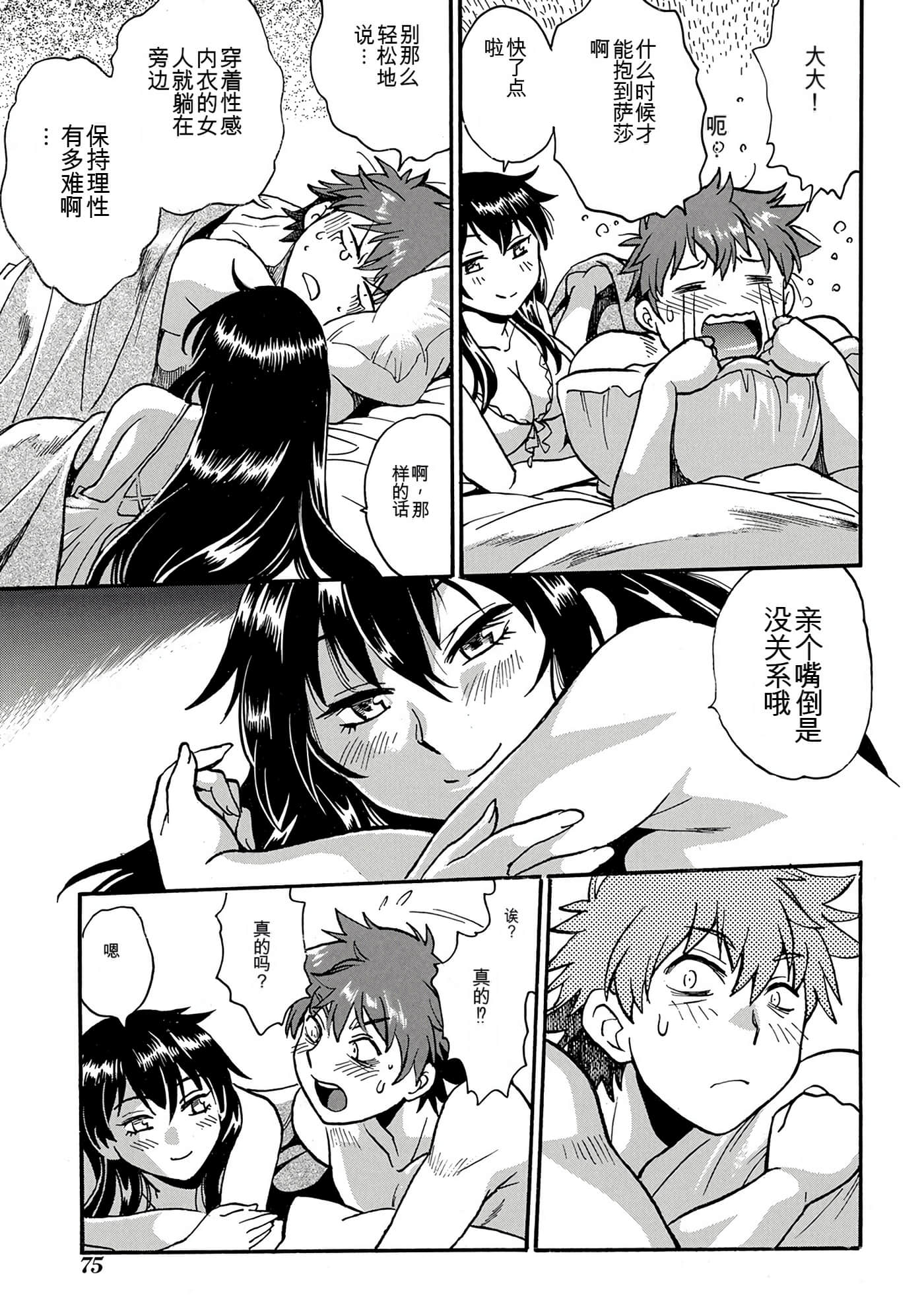 Page 73