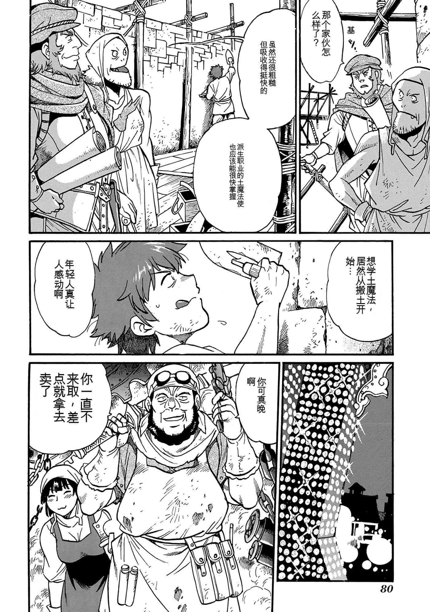 Page 78