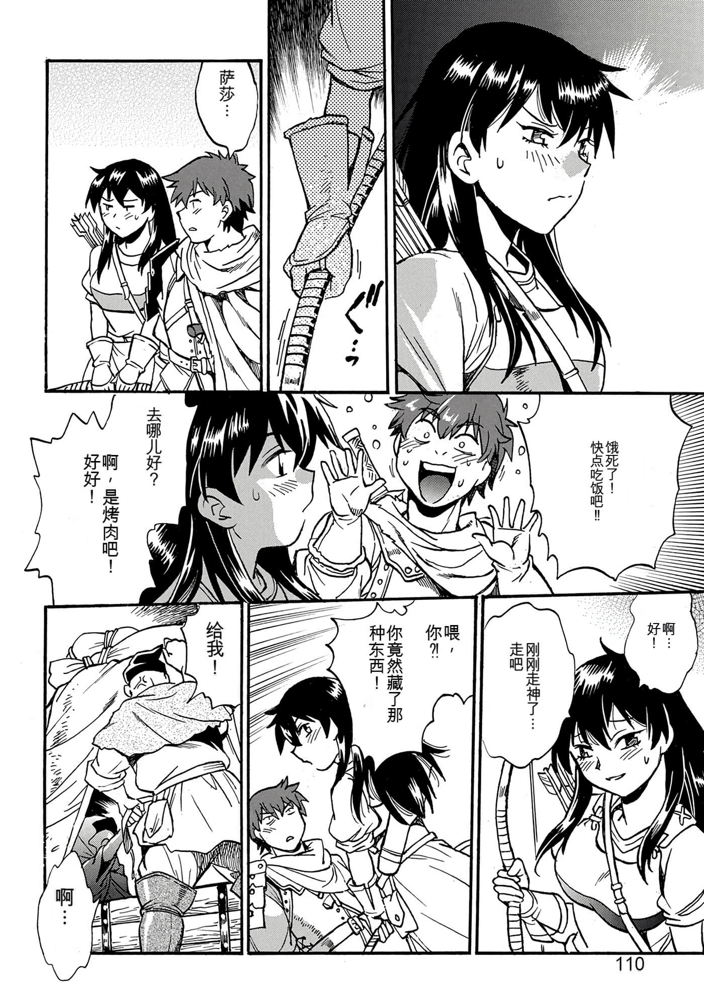 Page 106
