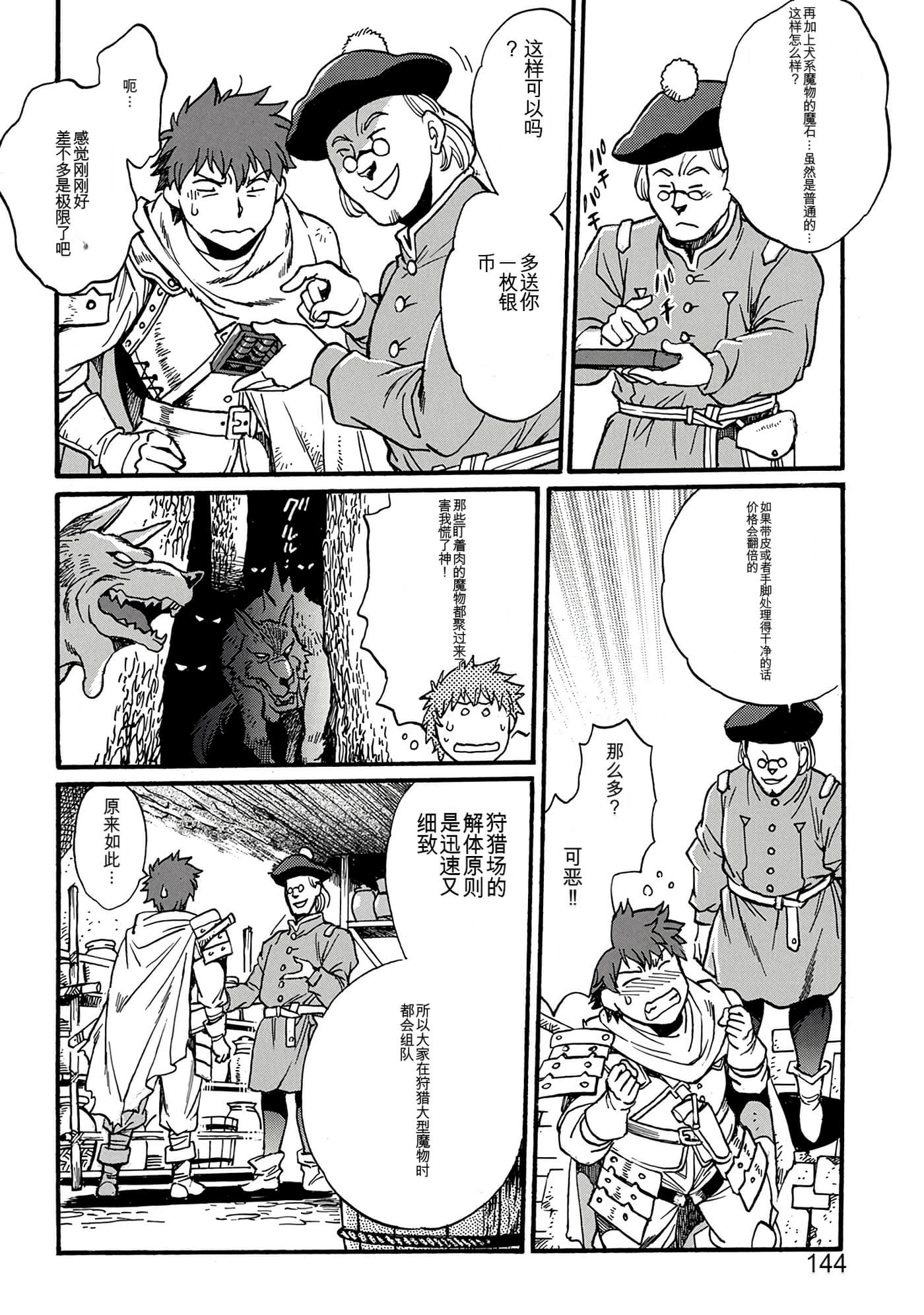 Page 138