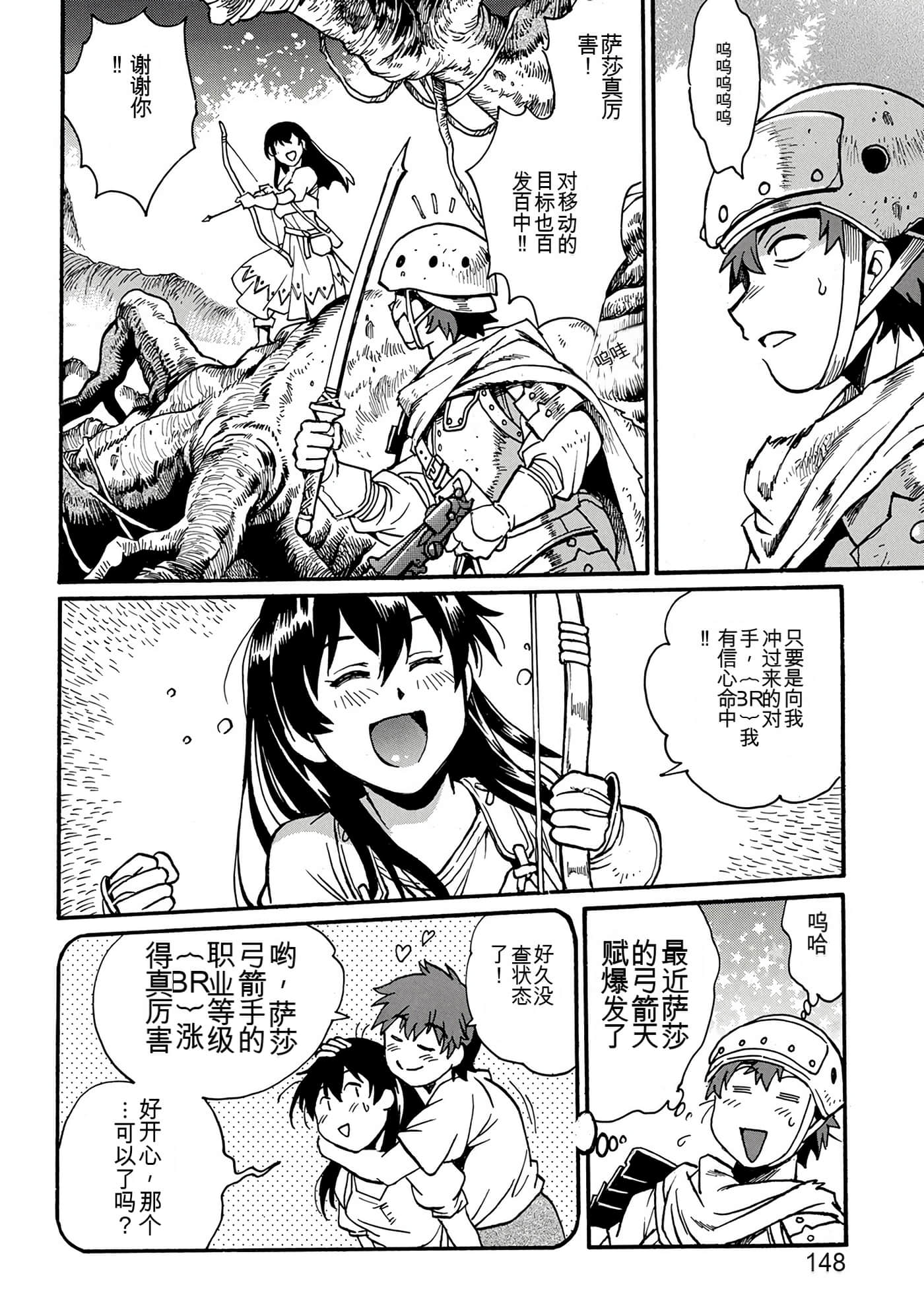 Page 142