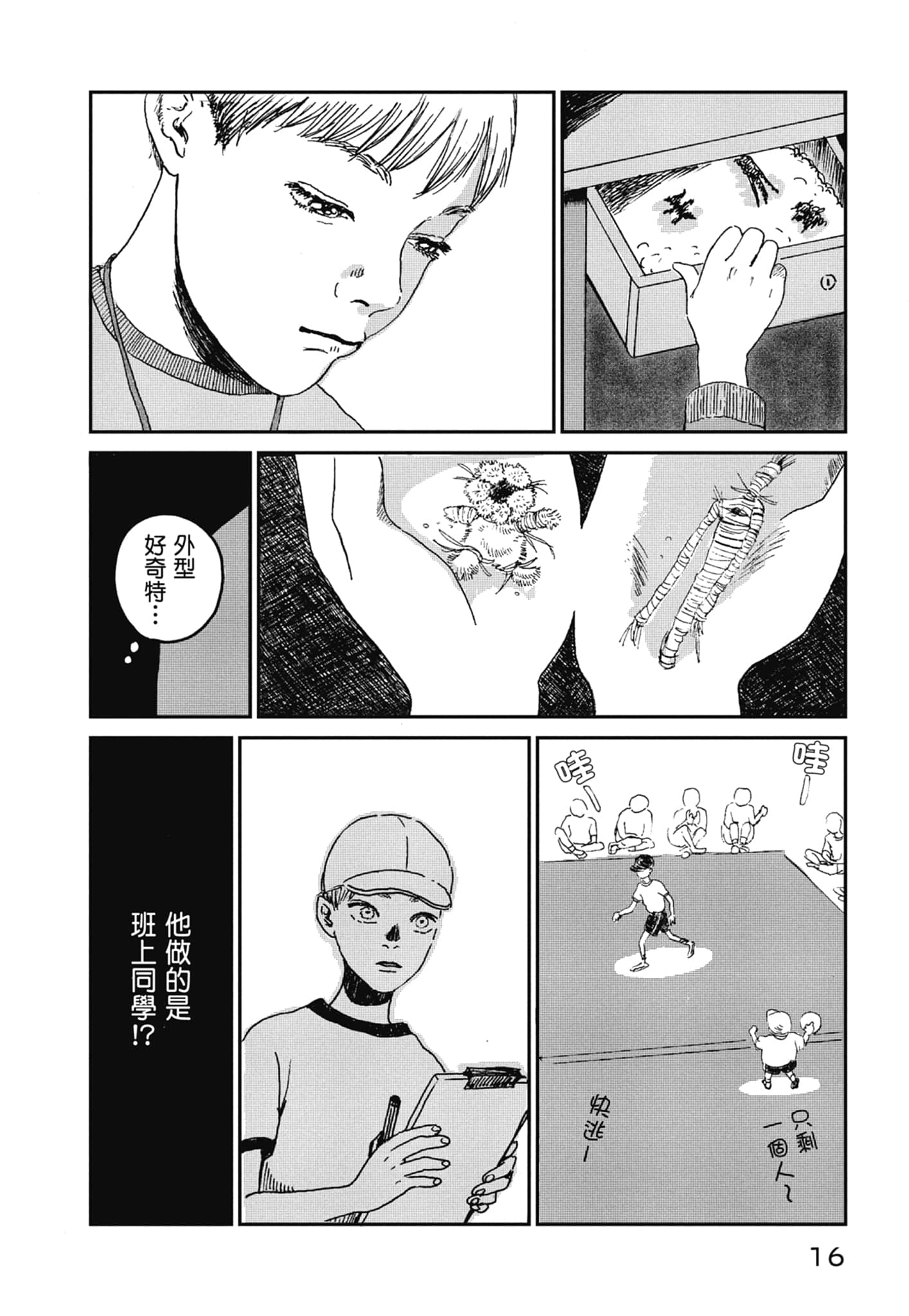 Page 18
