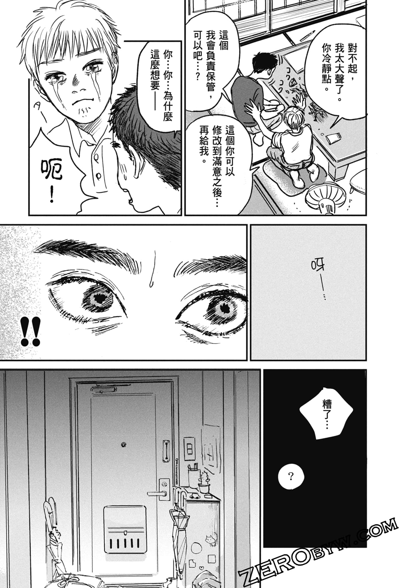 Page 69