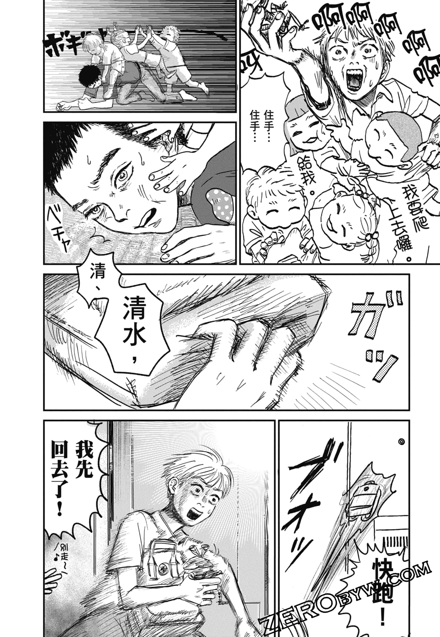 Page 72