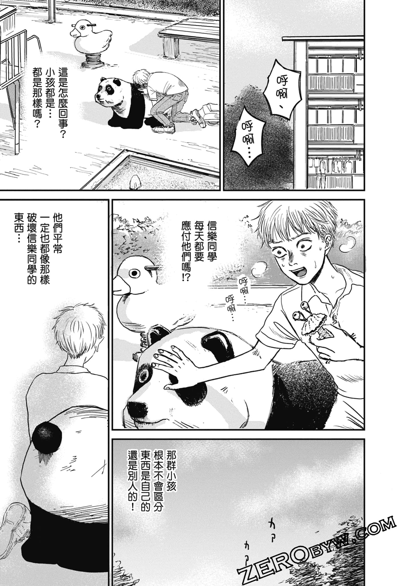 Page 73